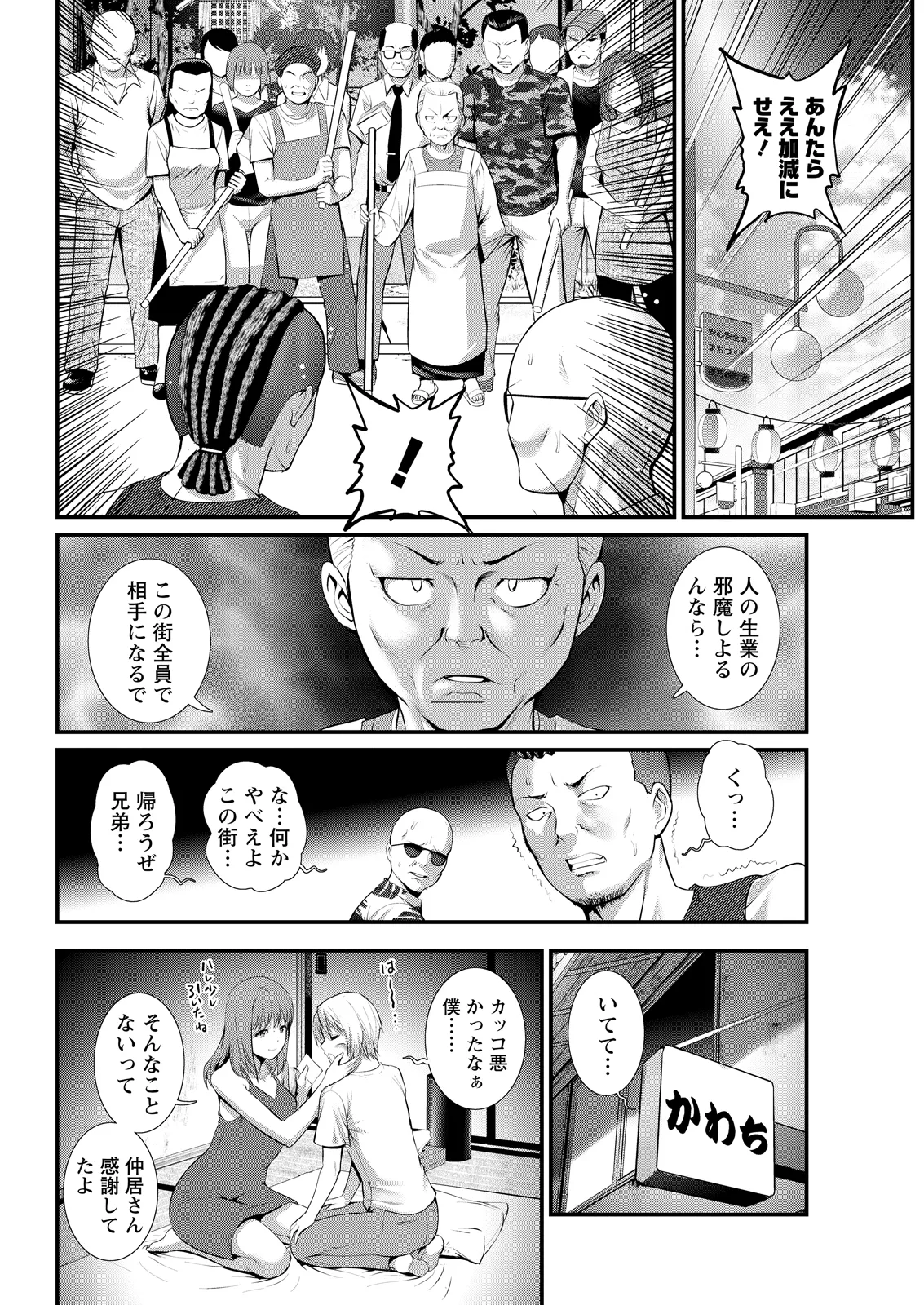 Action Pizazz 2026-06 - Page 56