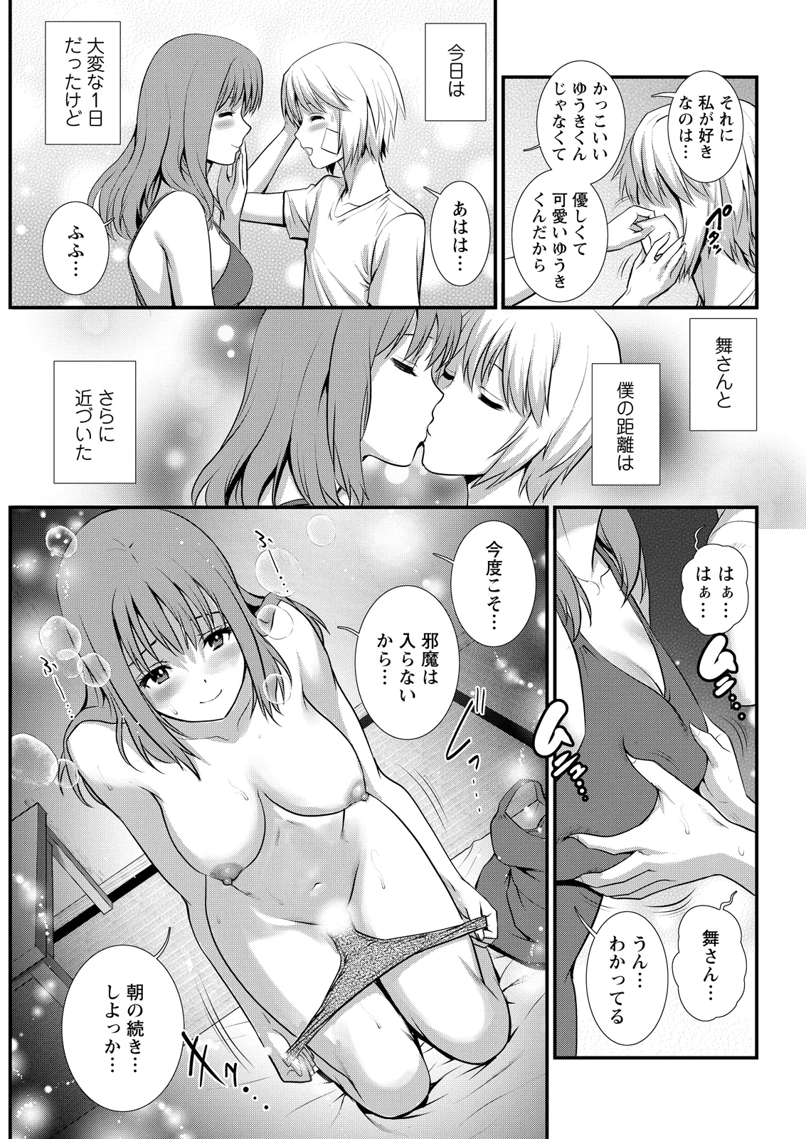 Action Pizazz 2026-06 - Page 57