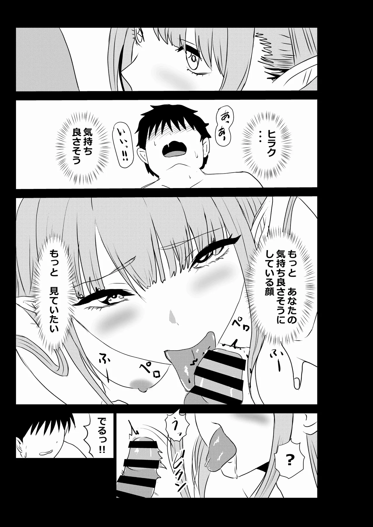 Non Non Nonbiri Isekai Nouka Harem 5 - Page 17