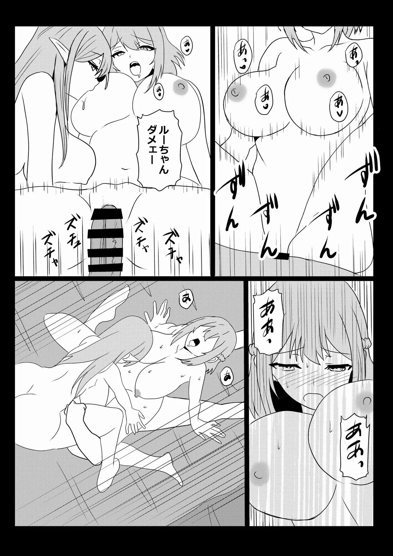 Non Non Nonbiri Isekai Nouka Harem 5 - Page 39