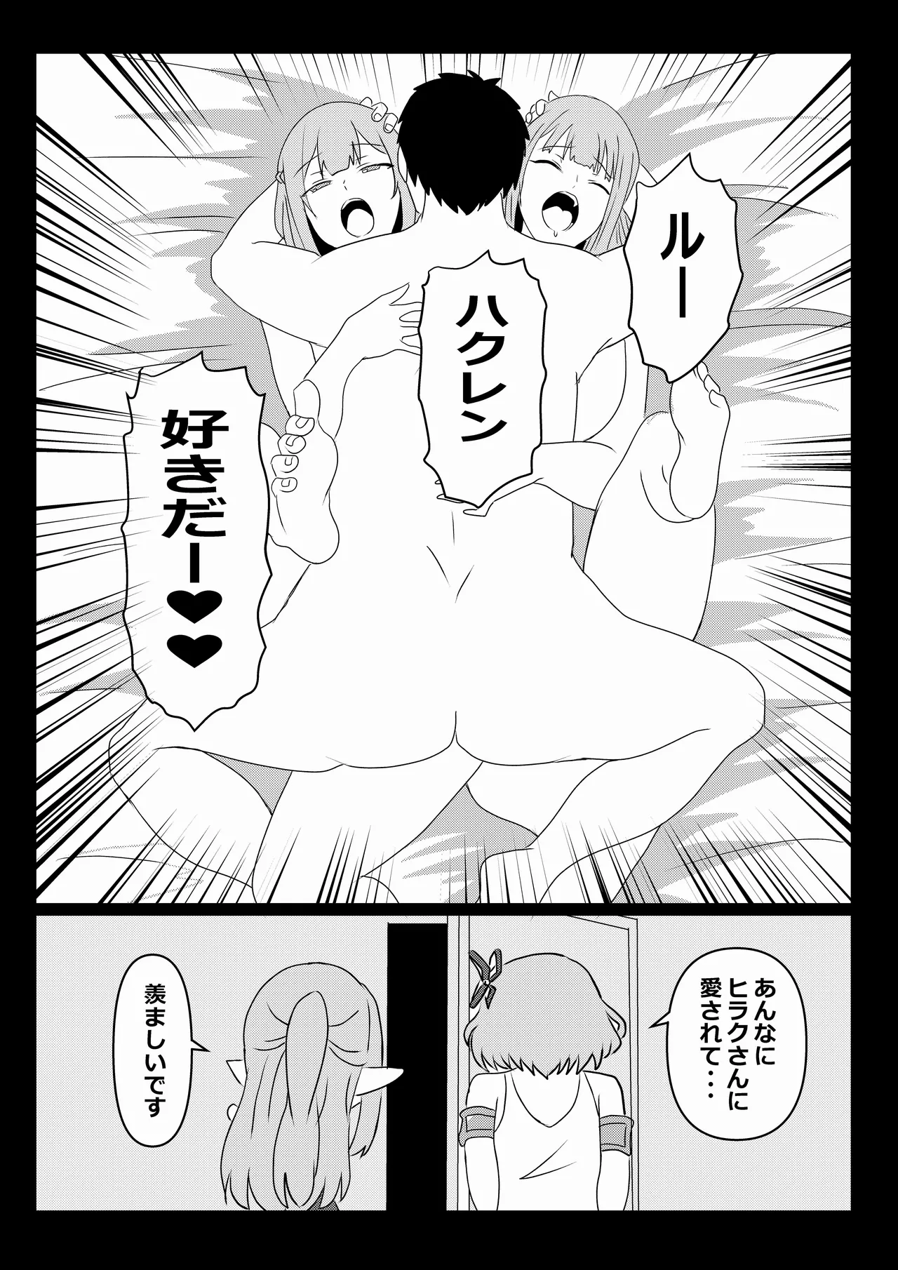 Non Non Nonbiri Isekai Nouka Harem 5 - Page 47