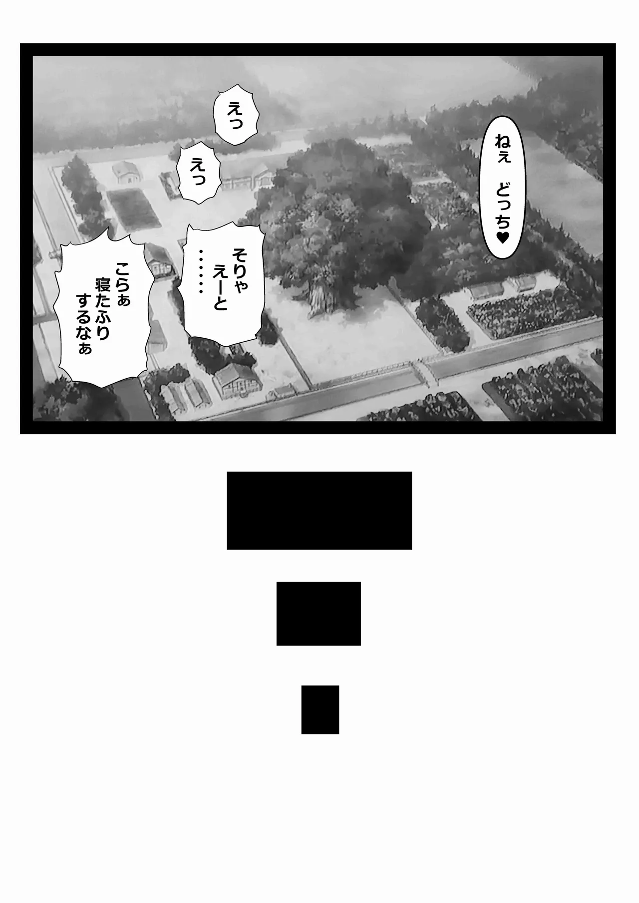Non Non Nonbiri Isekai Nouka Harem 5 - Page 50