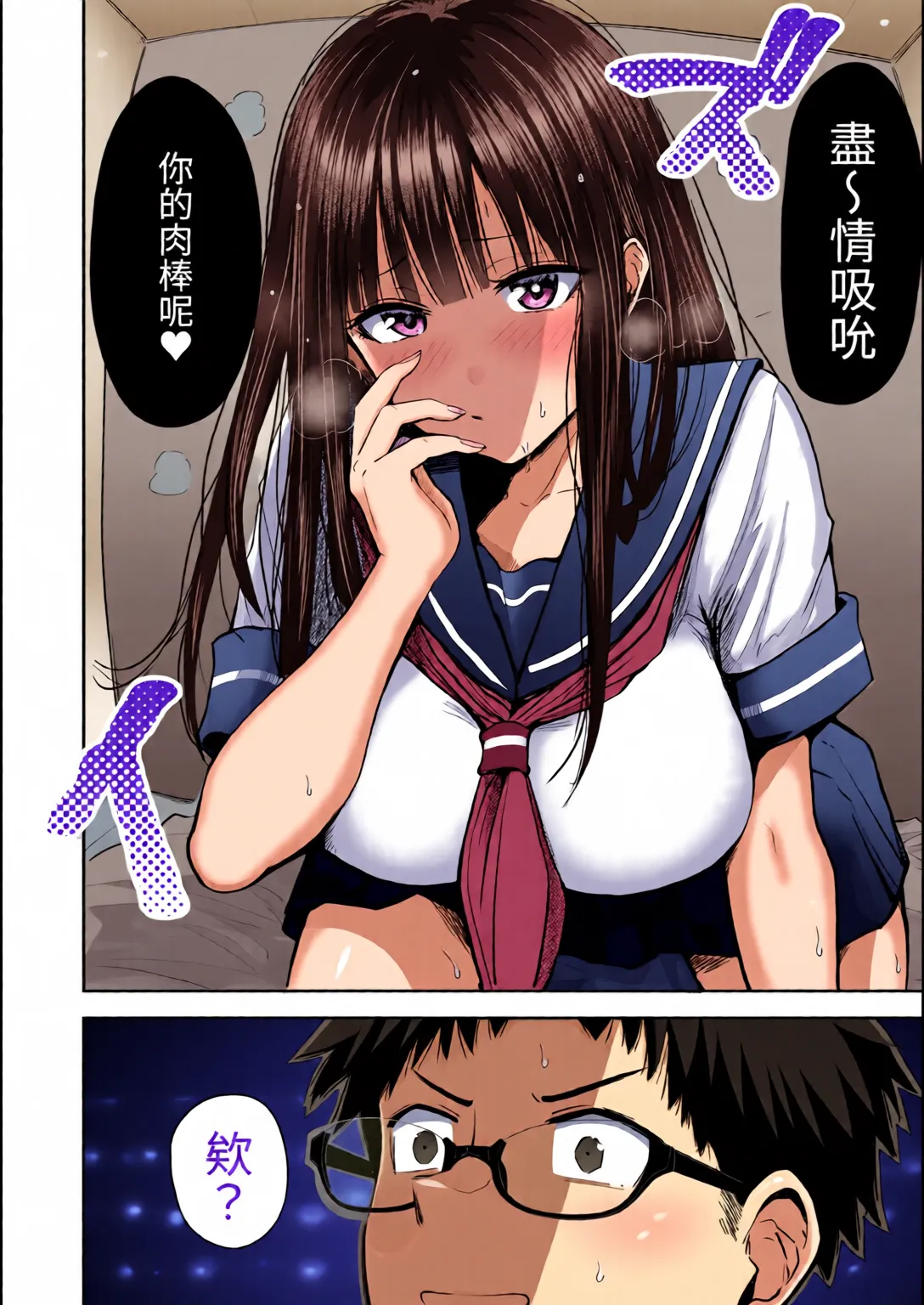 Shikoresugii! Shikorism more & more!!!!!! - Page 11
