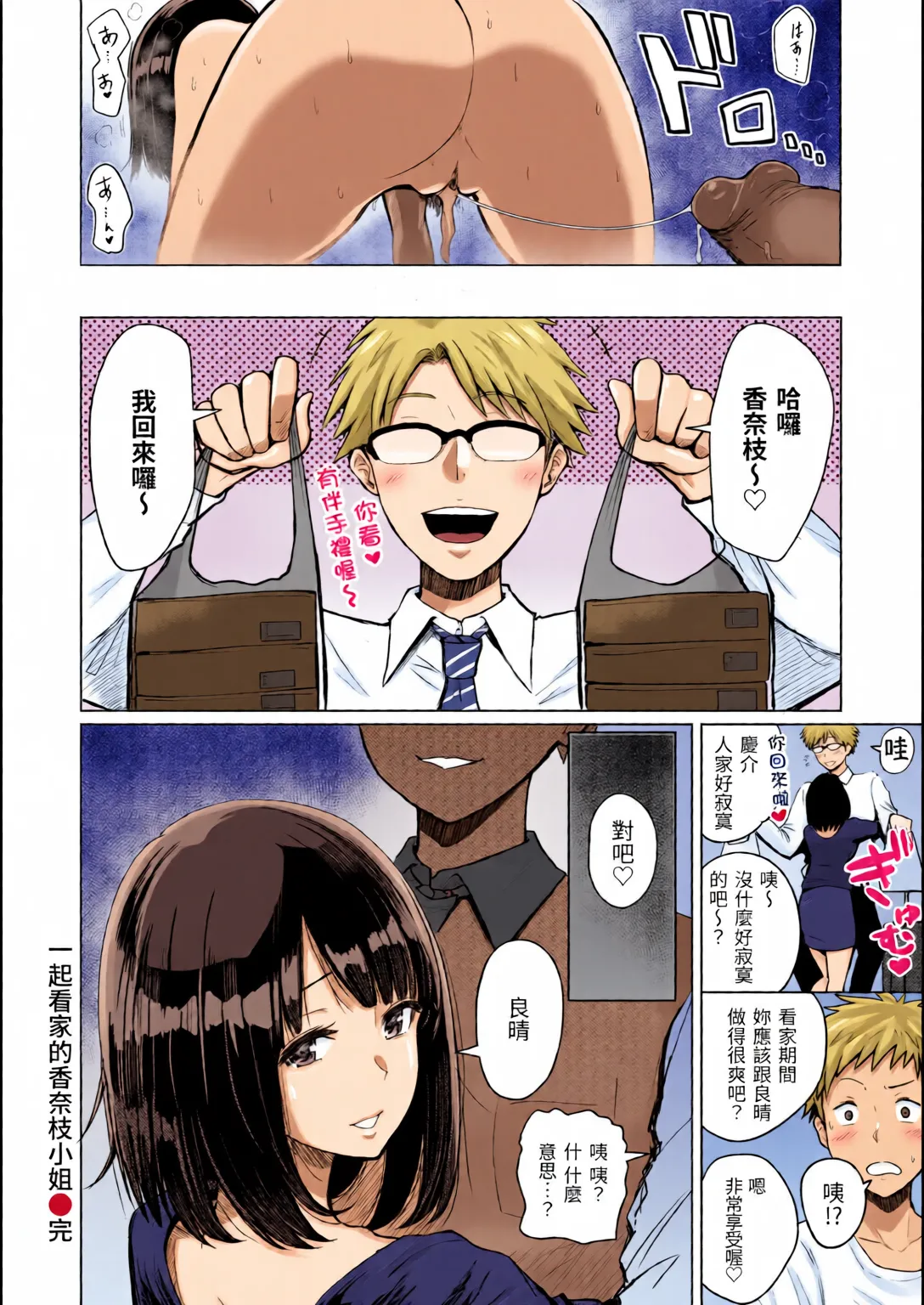 Shikoresugii! Shikorism more & more!!!!!! - Page 154