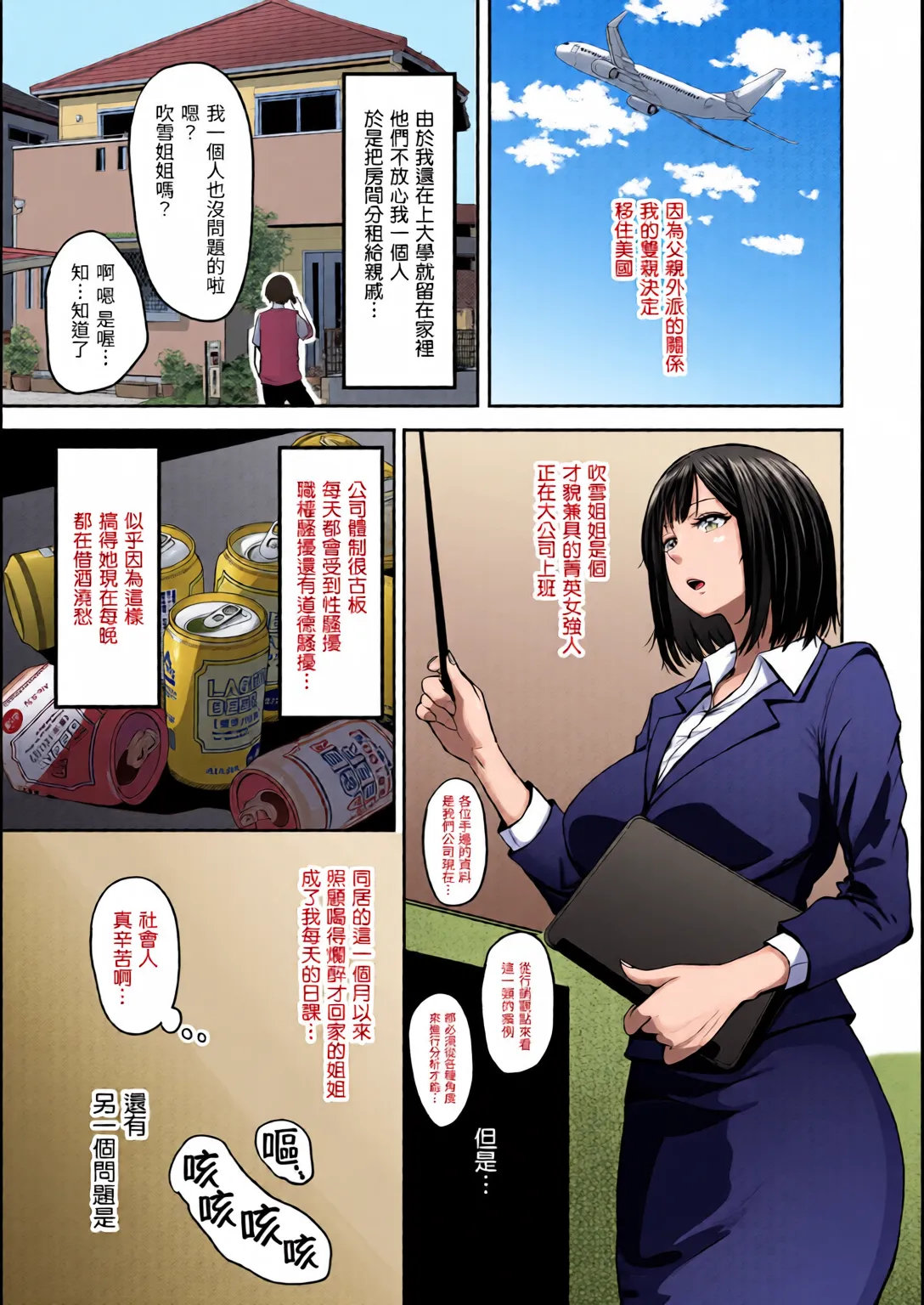 Shikoresugii! Shikorism more & more!!!!!! - Page 157