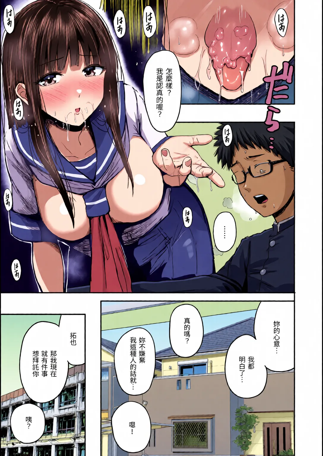 Shikoresugii! Shikorism more & more!!!!!! - Page 18