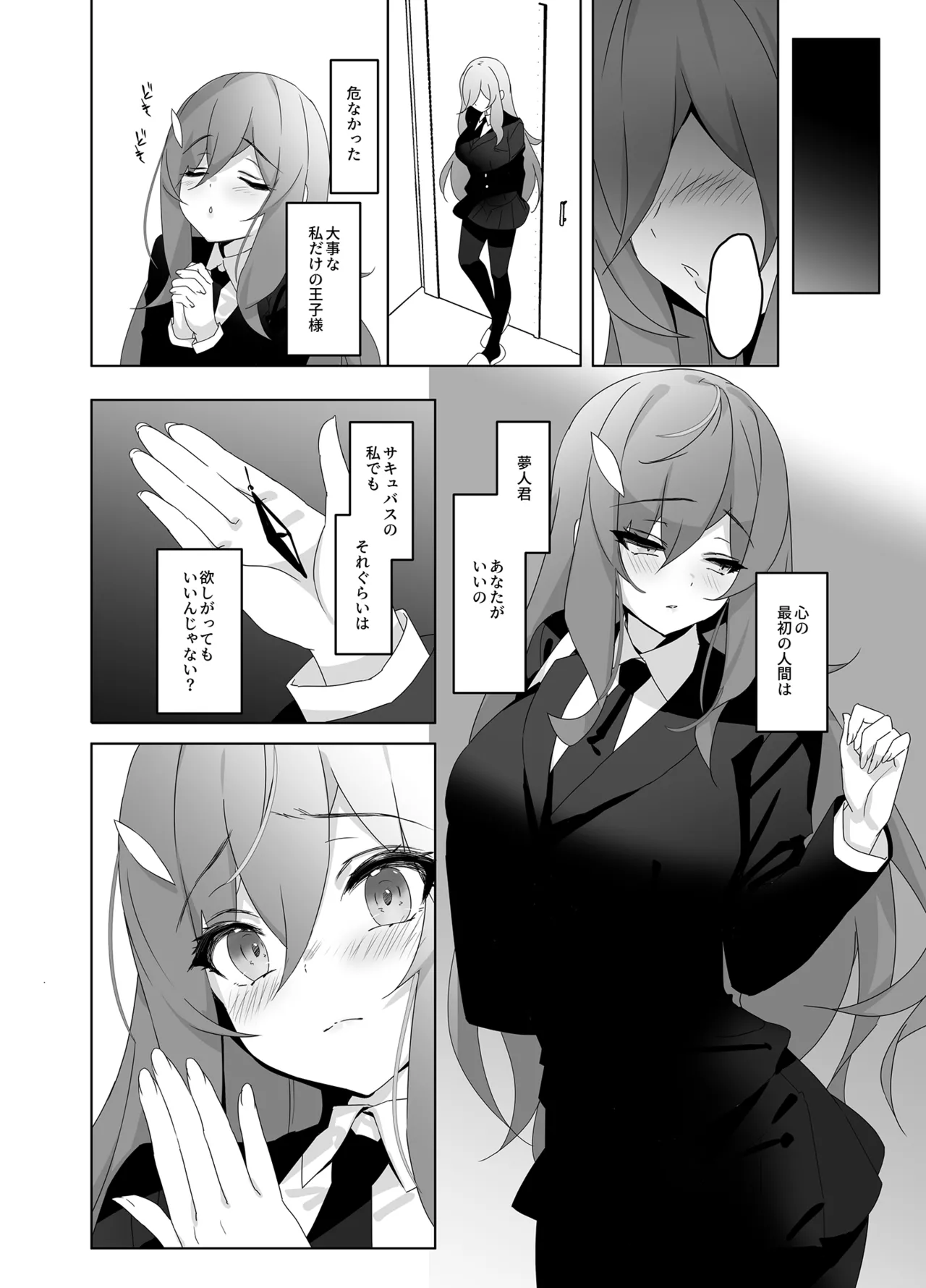 Ore to Kanojo no Gensuimu Tan - Page 47