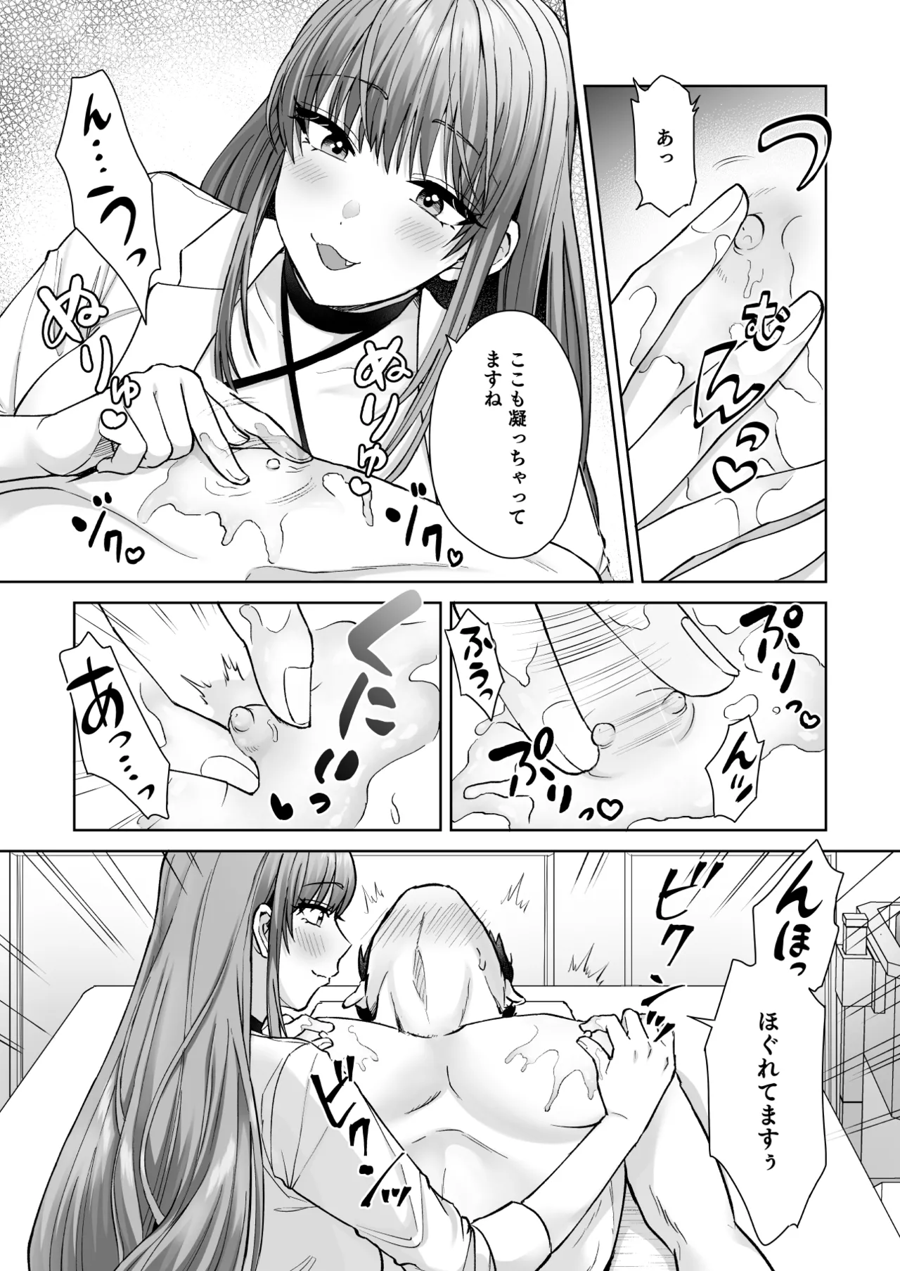 Page 167 of [Ayakase-ke no Neko (Hato Tsumugi)] Bitch na Gal wa Suki desu ka? Soushuuhen