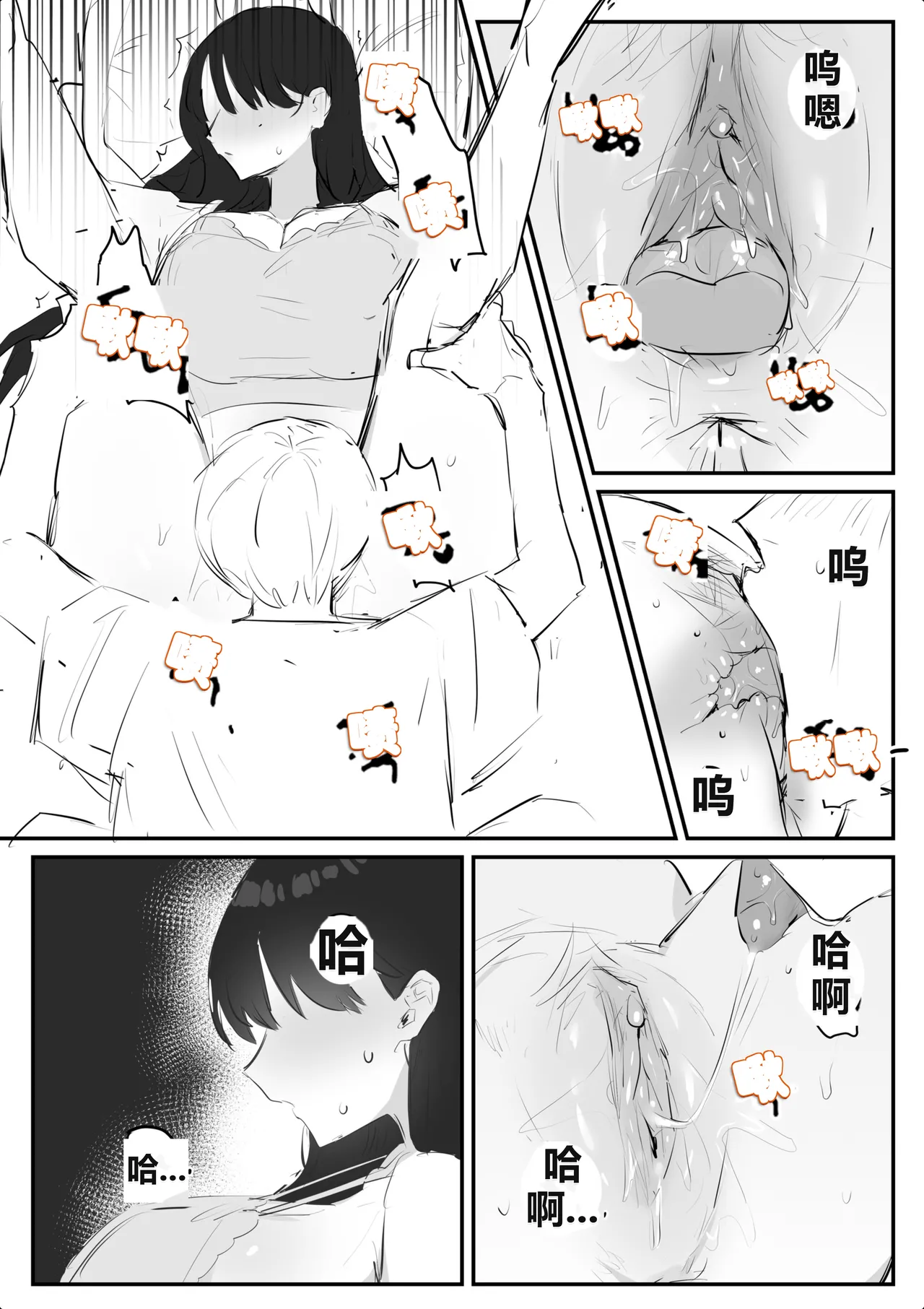 아랫집아줌마 참교육 하는 만화... - Page 49