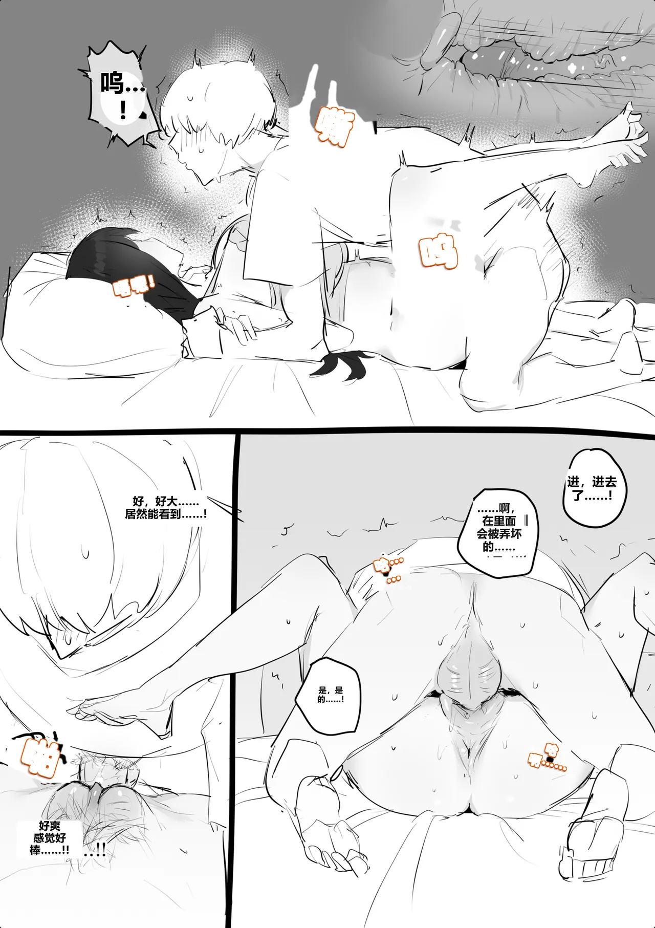 아랫집아줌마 참교육 하는 만화... - Page 51