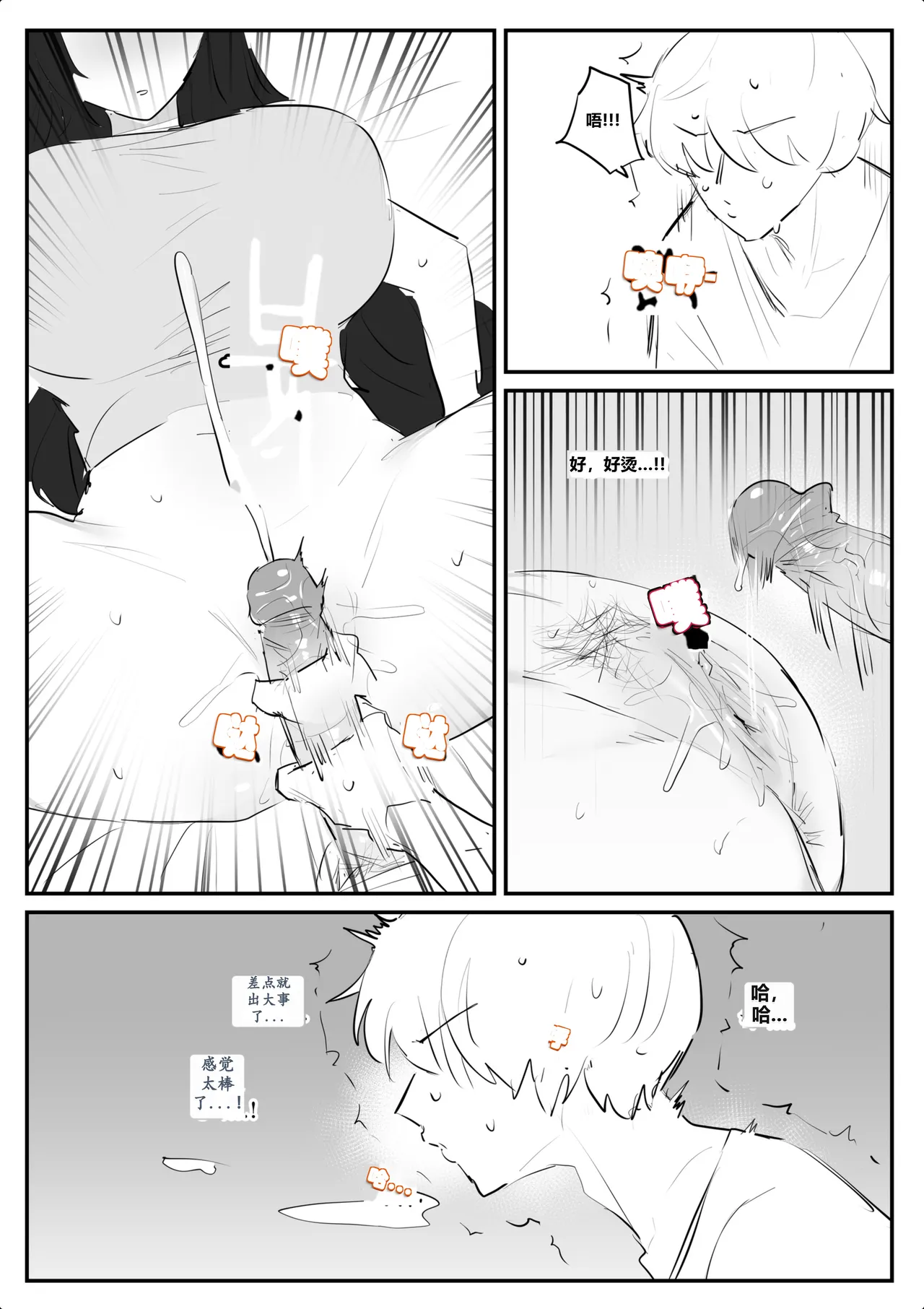 아랫집아줌마 참교육 하는 만화... - Page 52