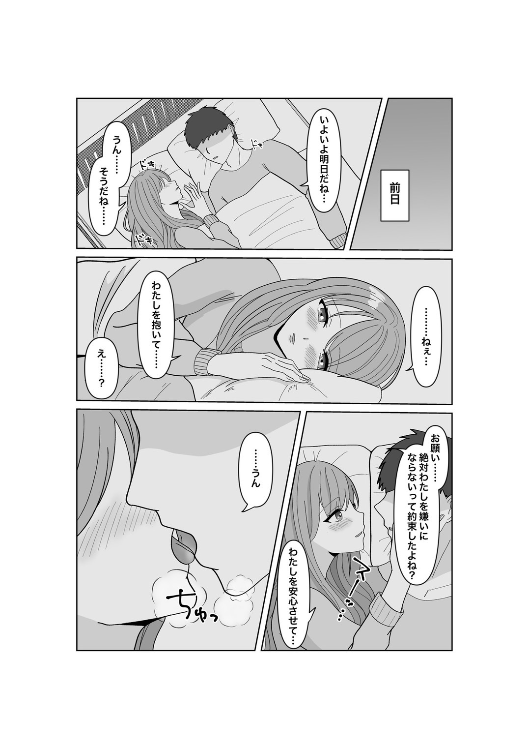 Kodzukuri wa Dare to? - Page 11