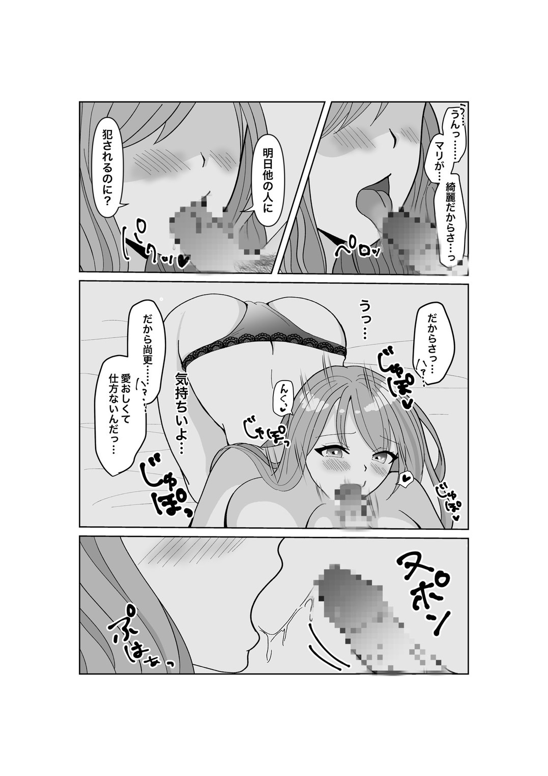 Kodzukuri wa Dare to? - Page 13