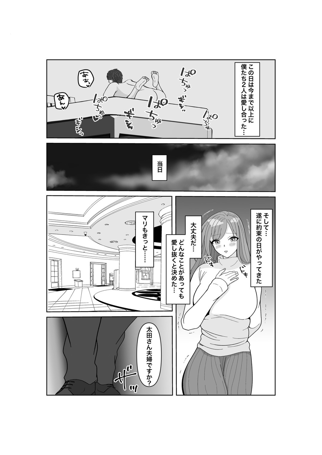 Kodzukuri wa Dare to? - Page 15