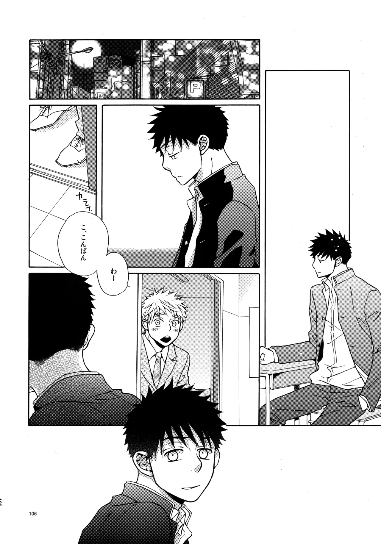 Kiss Me Again!! 3 - Page 105