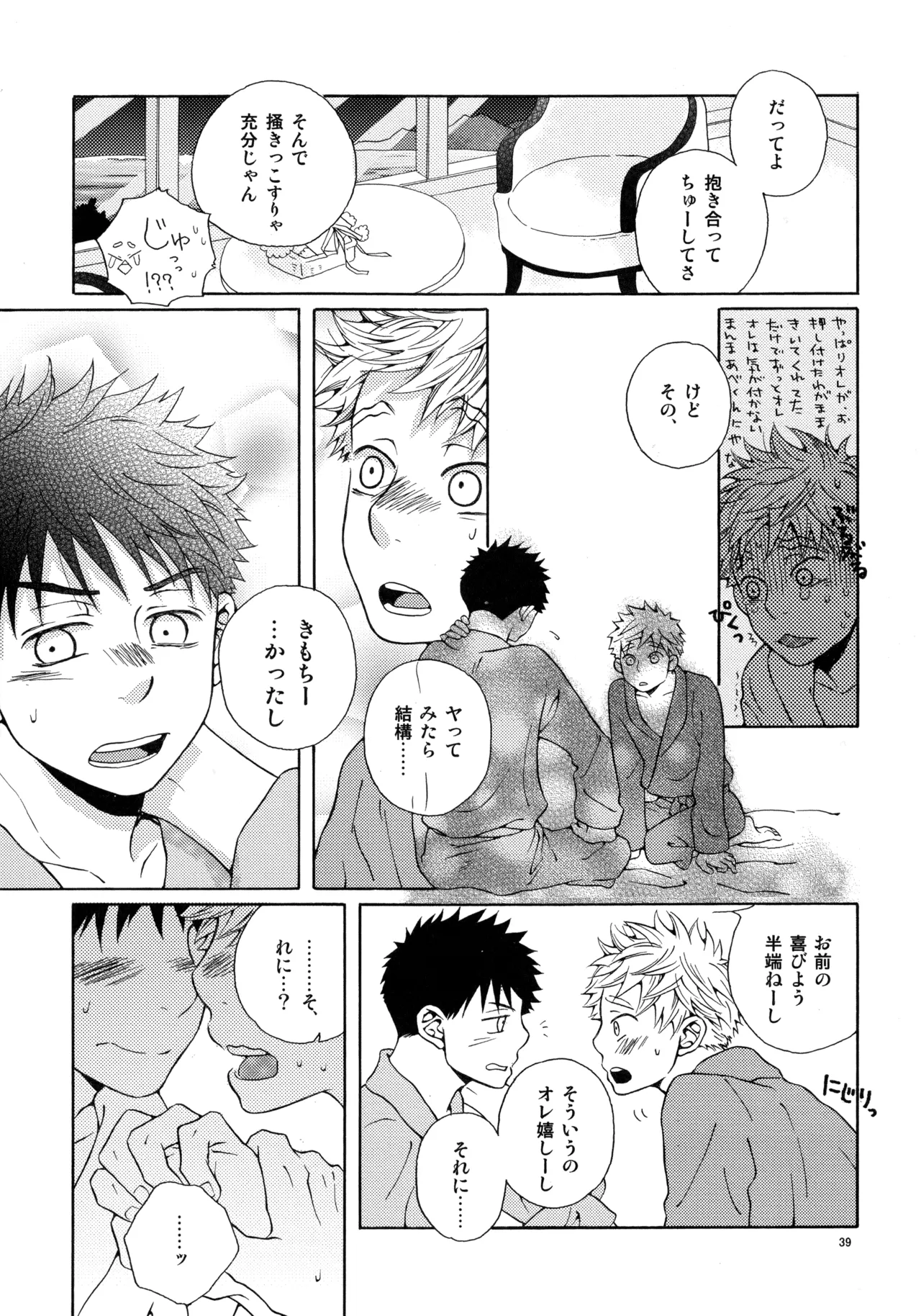 Kiss Me Again!! 3 - Page 38
