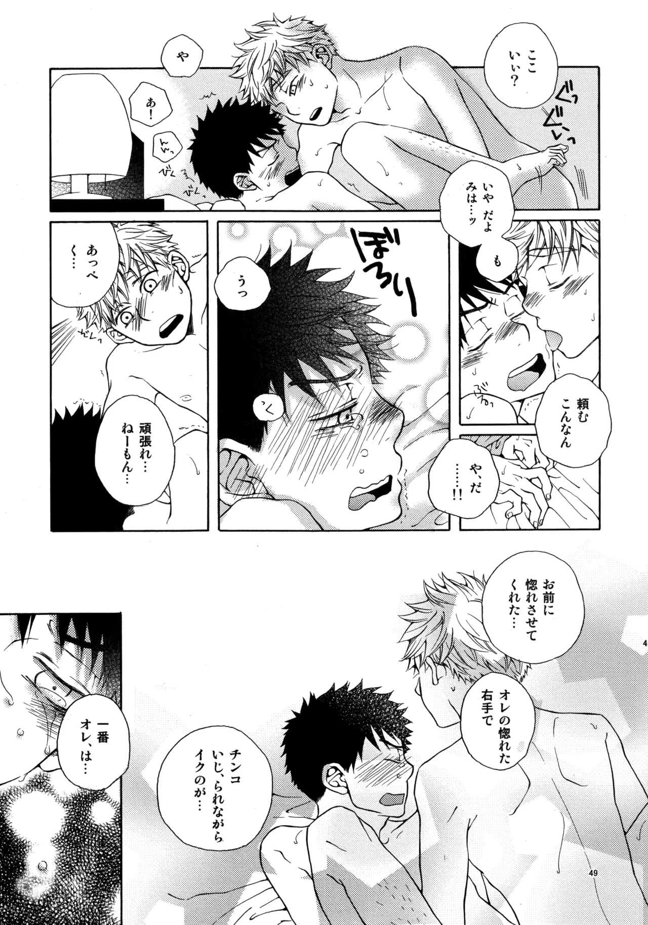 Kiss Me Again!! 3 - Page 48