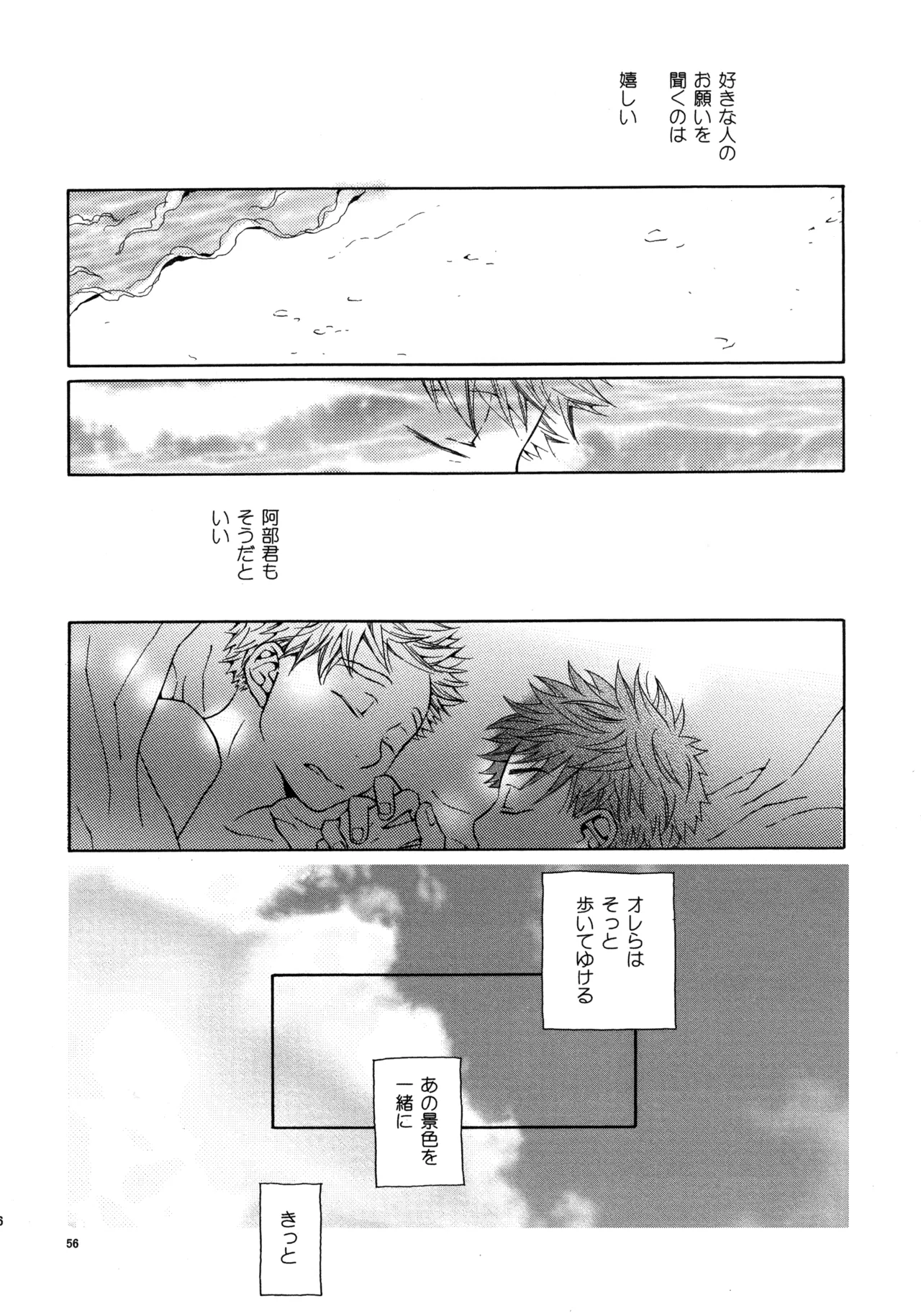 Kiss Me Again!! 3 - Page 55