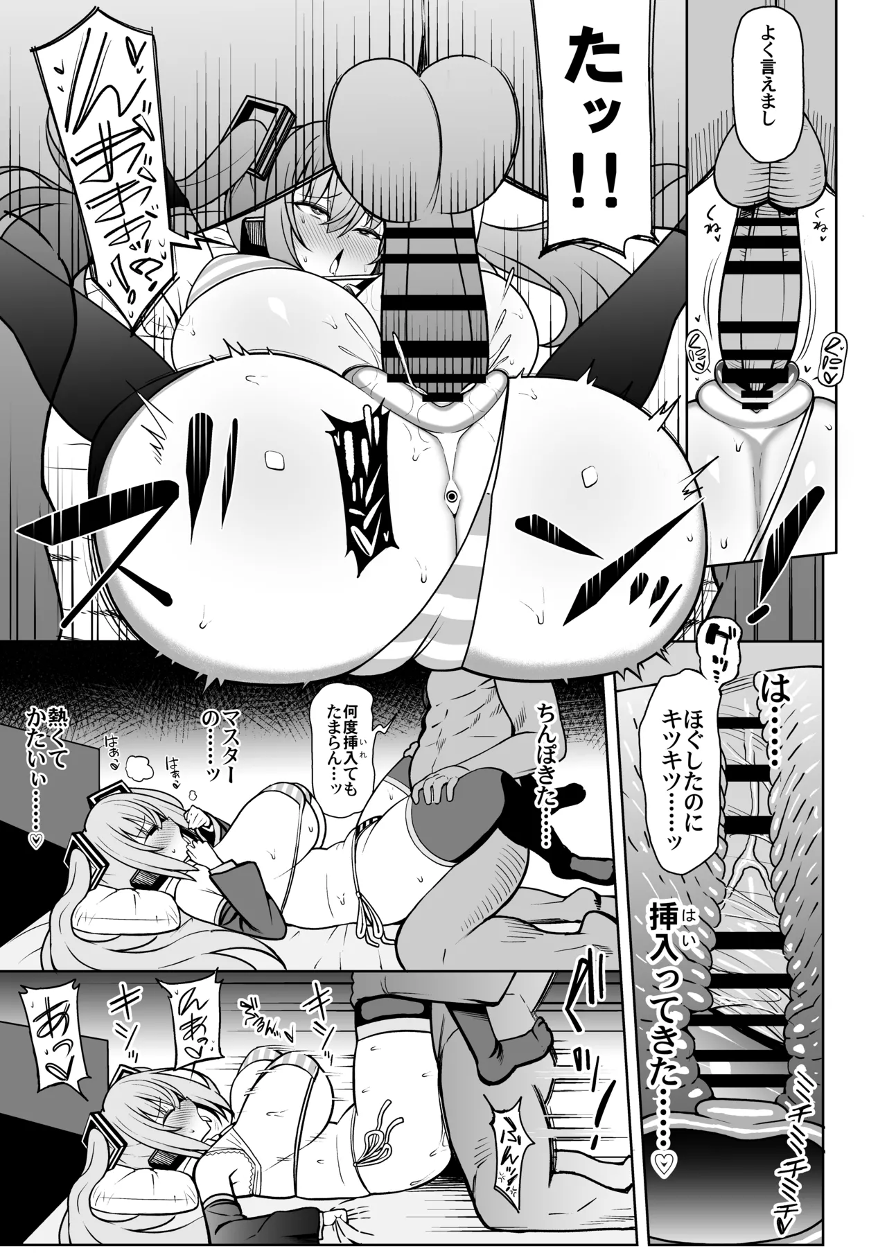 Deka Chichi Miku to Icha Love Ecchi - Page 12