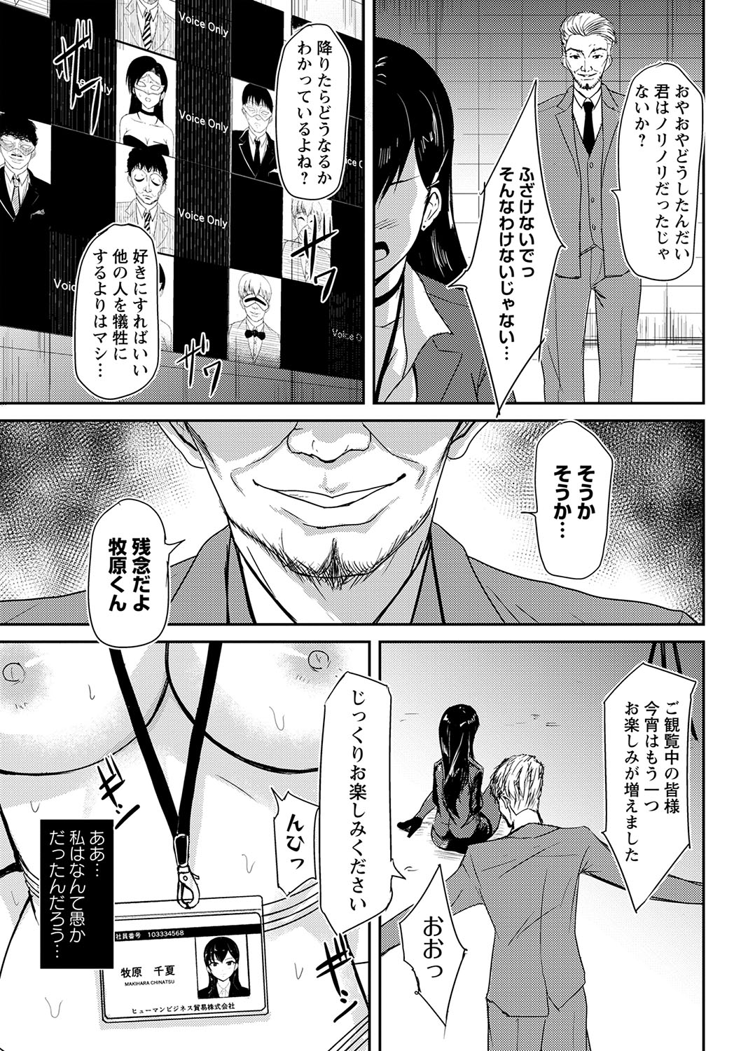 Happyness inside the Slavery【Digital Special Version】 - Page 192