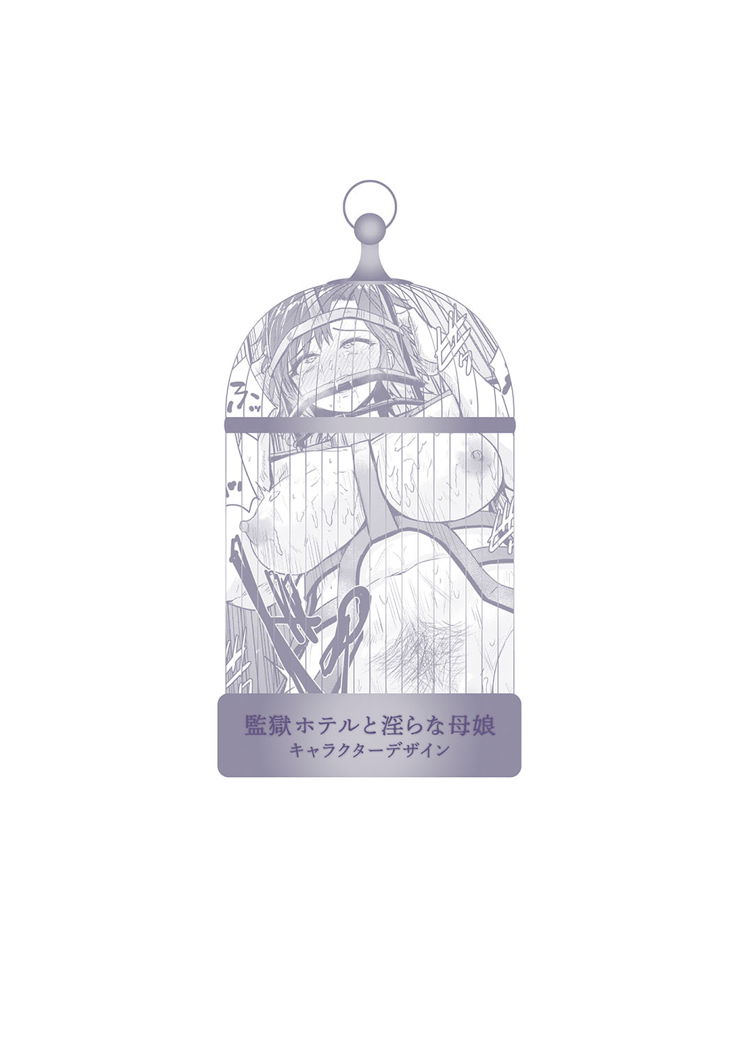 Happyness inside the Slavery【Digital Special Version】 - Page 216