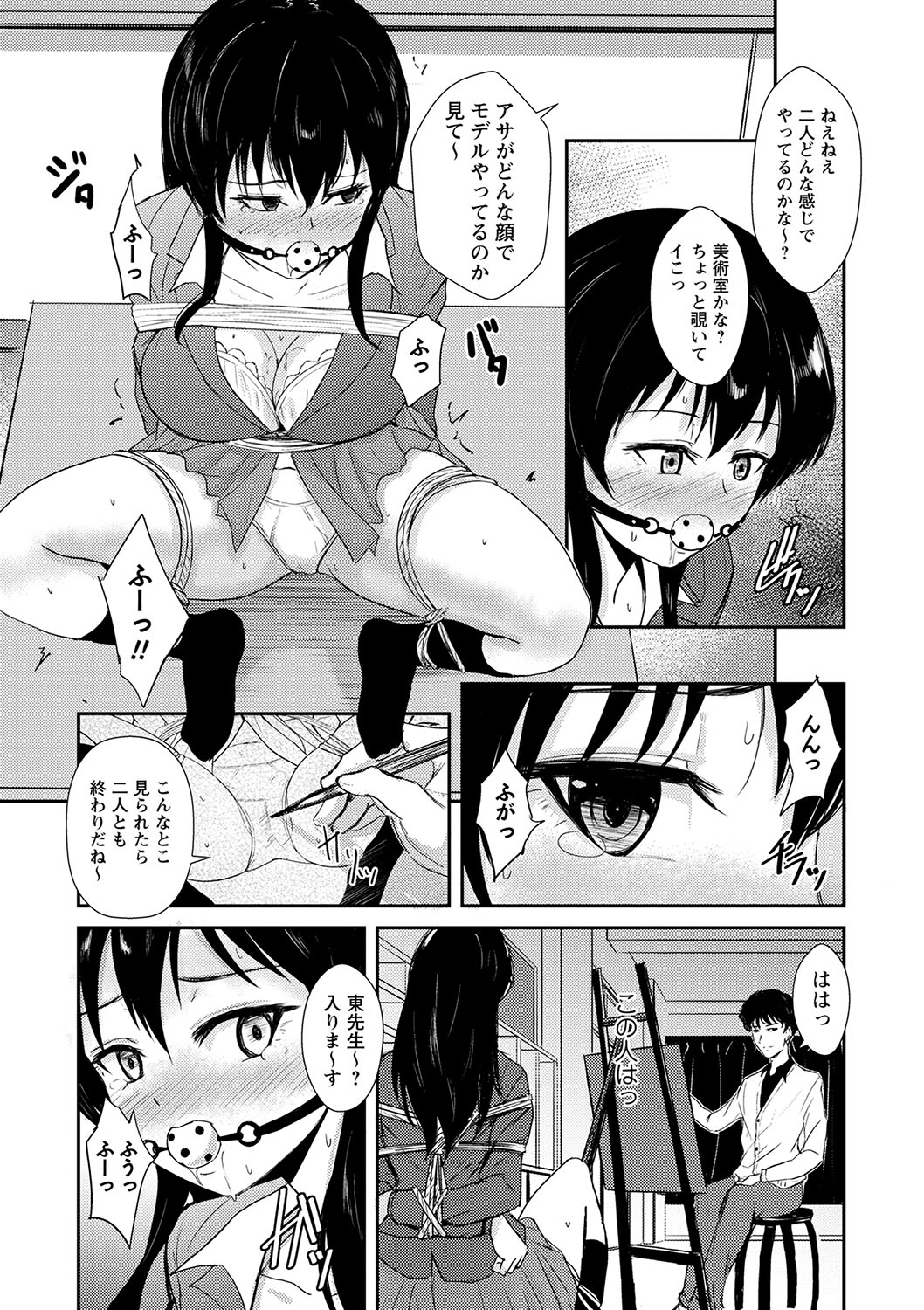 Happyness inside the Slavery【Digital Special Version】 - Page 38