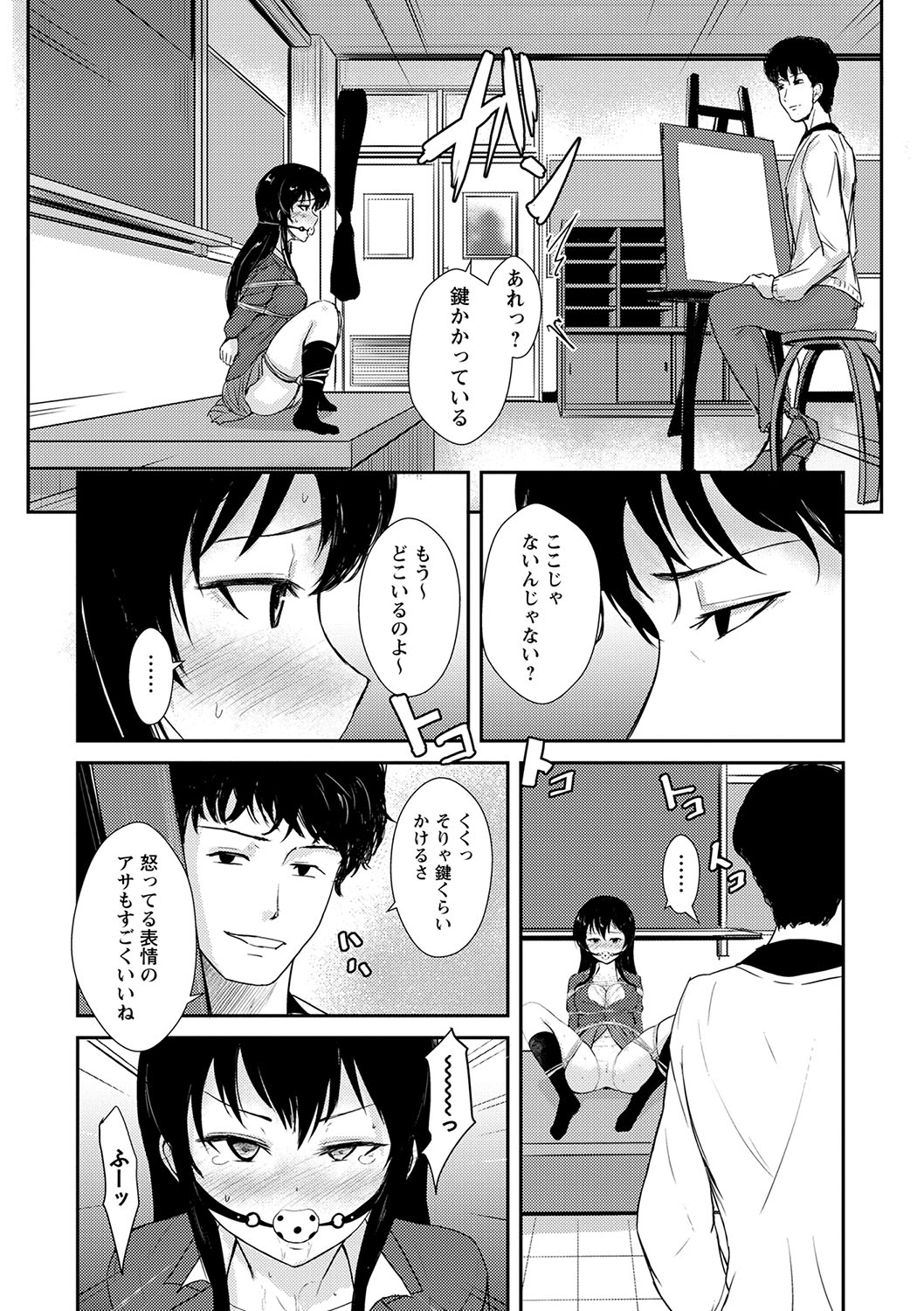 Happyness inside the Slavery【Digital Special Version】 - Page 39