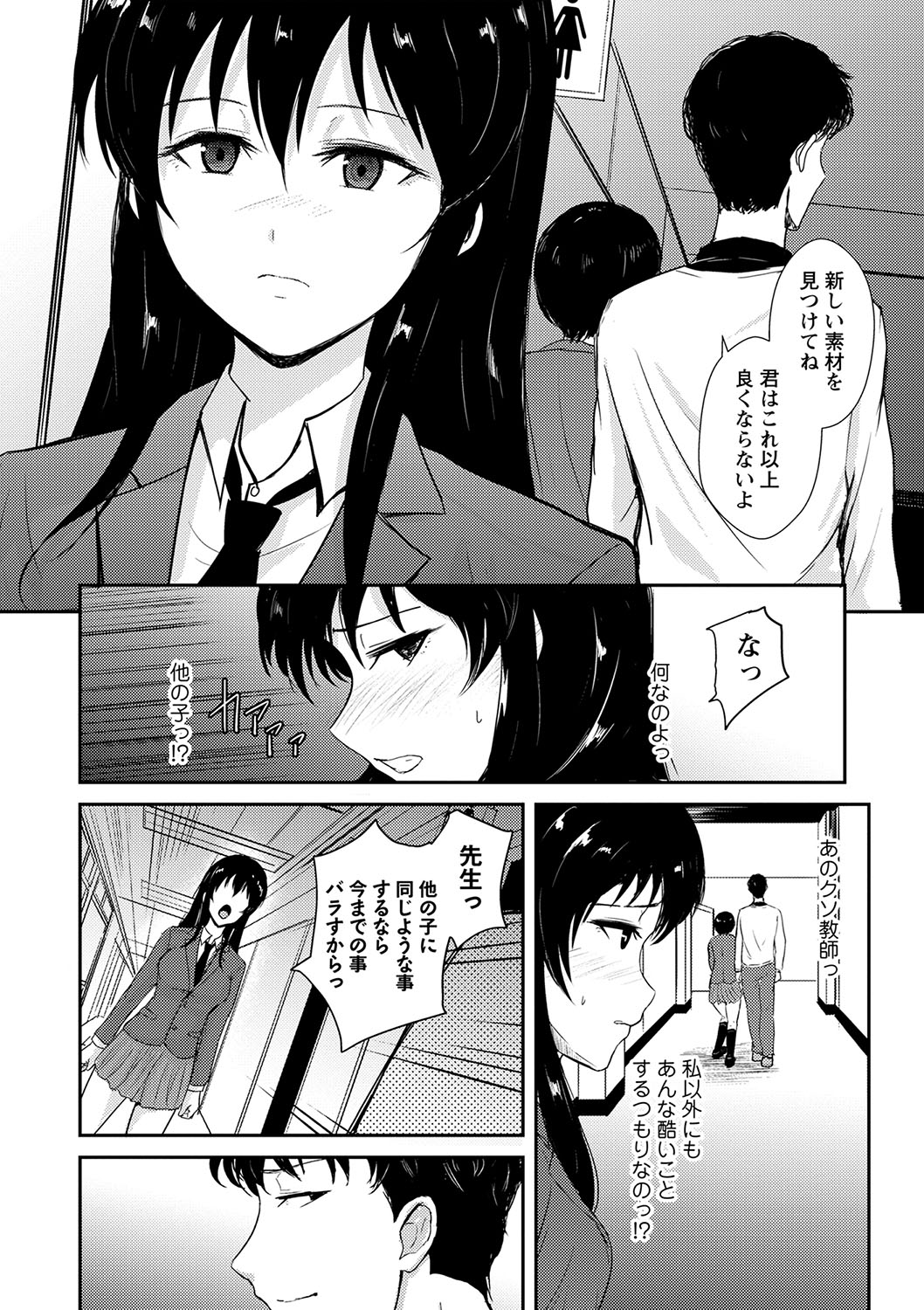 Happyness inside the Slavery【Digital Special Version】 - Page 49