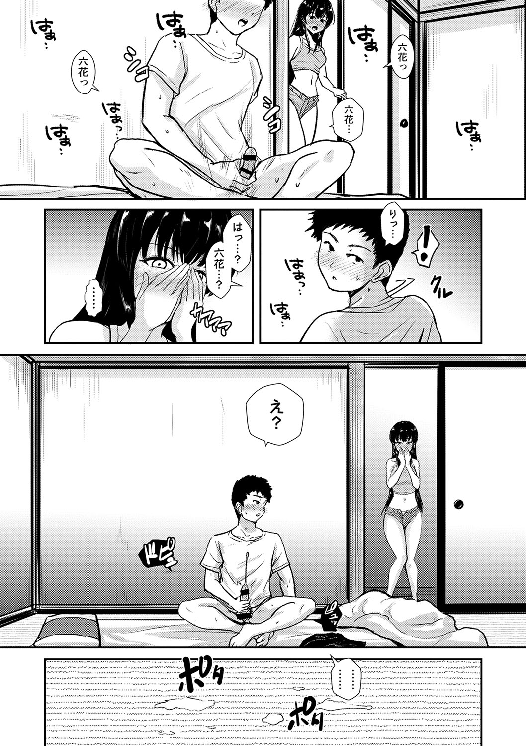 Happyness inside the Slavery【Digital Special Version】 - Page 90