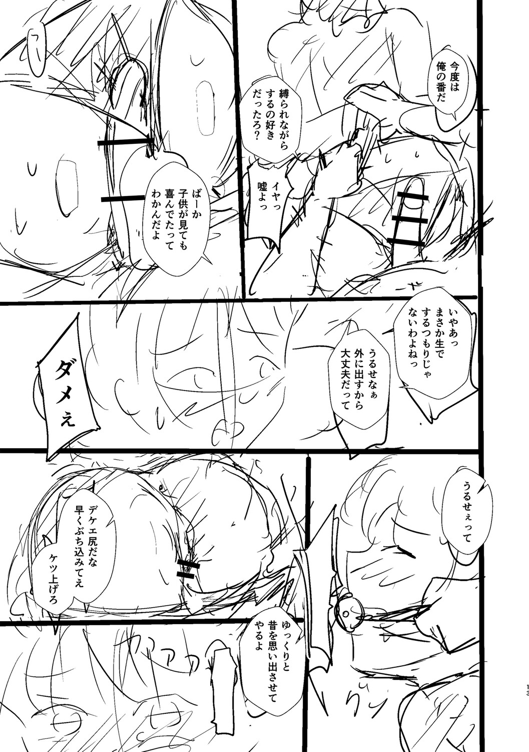 Love's Slave〜 Lovers〜【Digital Special Version】 - Page 352