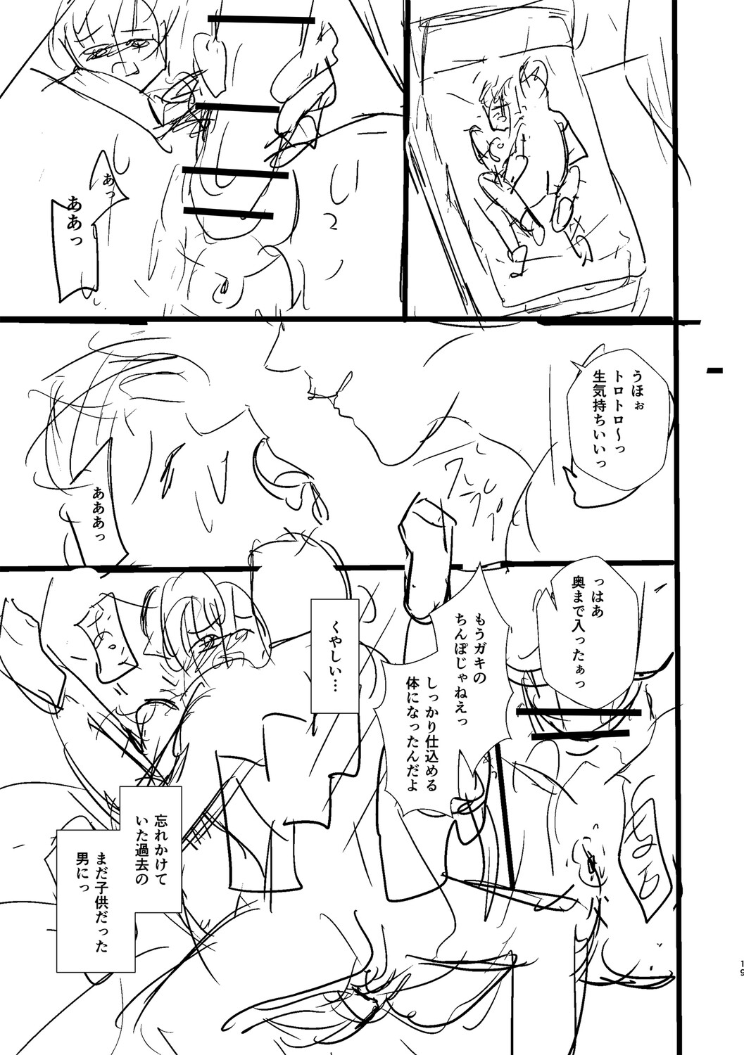 Love's Slave〜 Lovers〜【Digital Special Version】 - Page 358