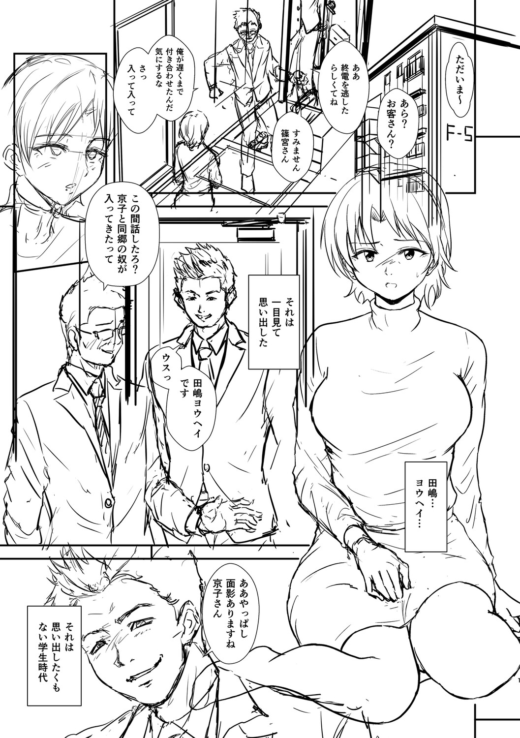 Love's Slave〜 Lovers〜【Digital Special Version】 - Page 366