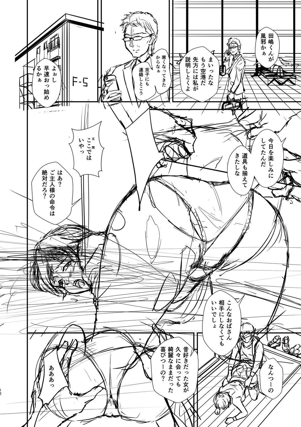 Love's Slave〜 Lovers〜【Digital Special Version】 - Page 377