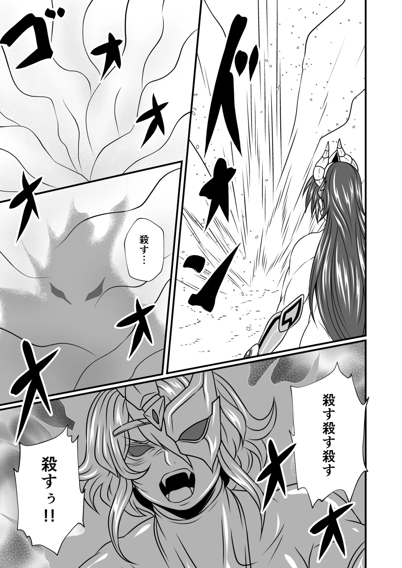 Futa x Futa Fighting Round.3 - Page 29