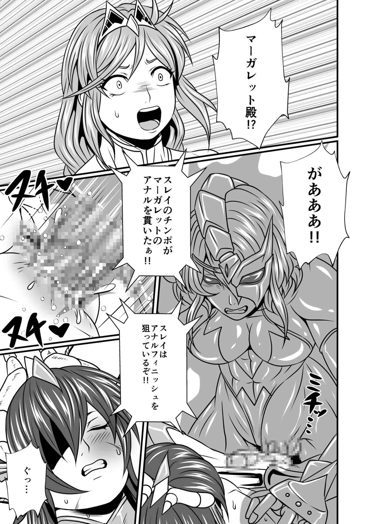 Futa x Futa Fighting Round.3 - Page 33