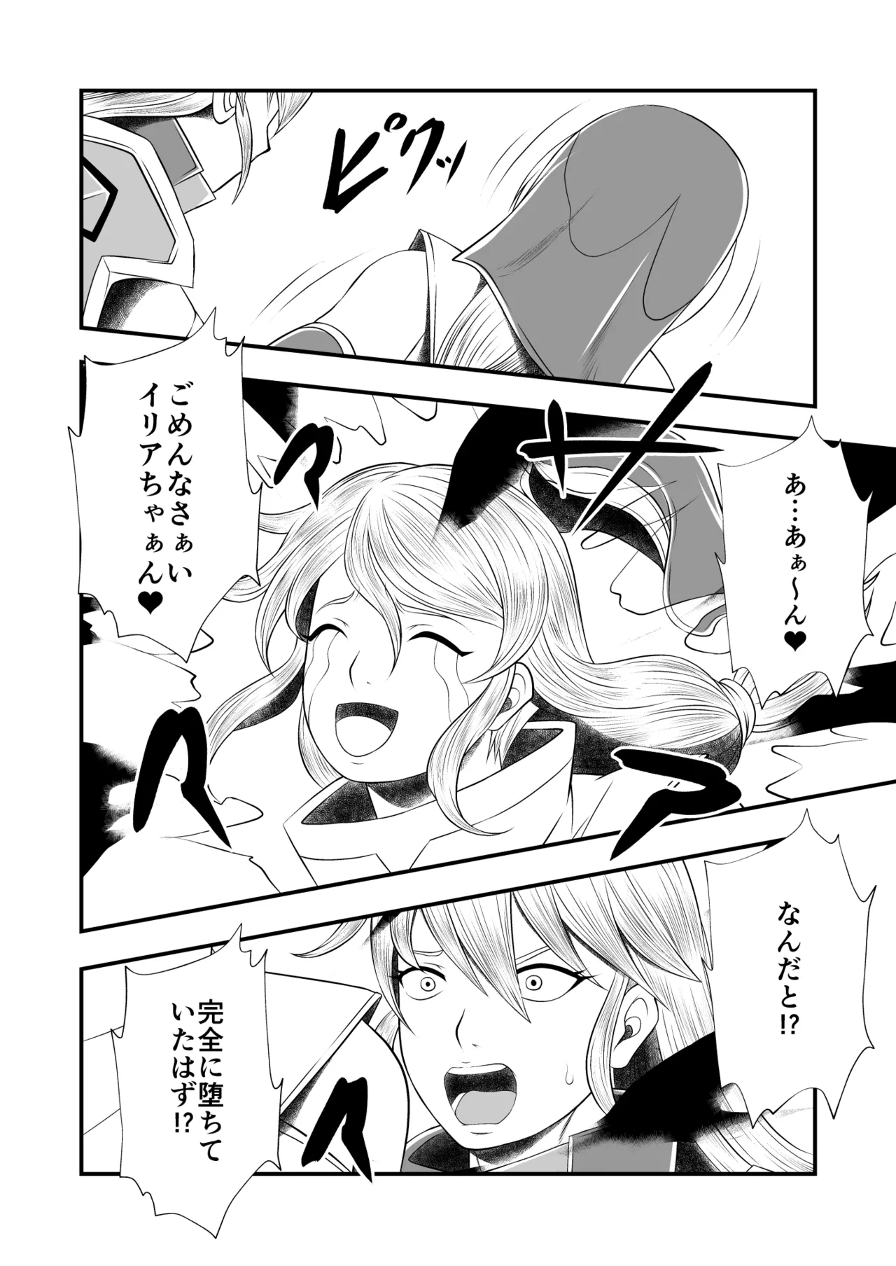 Futa x Futa Fighting Round.6 - Page 28