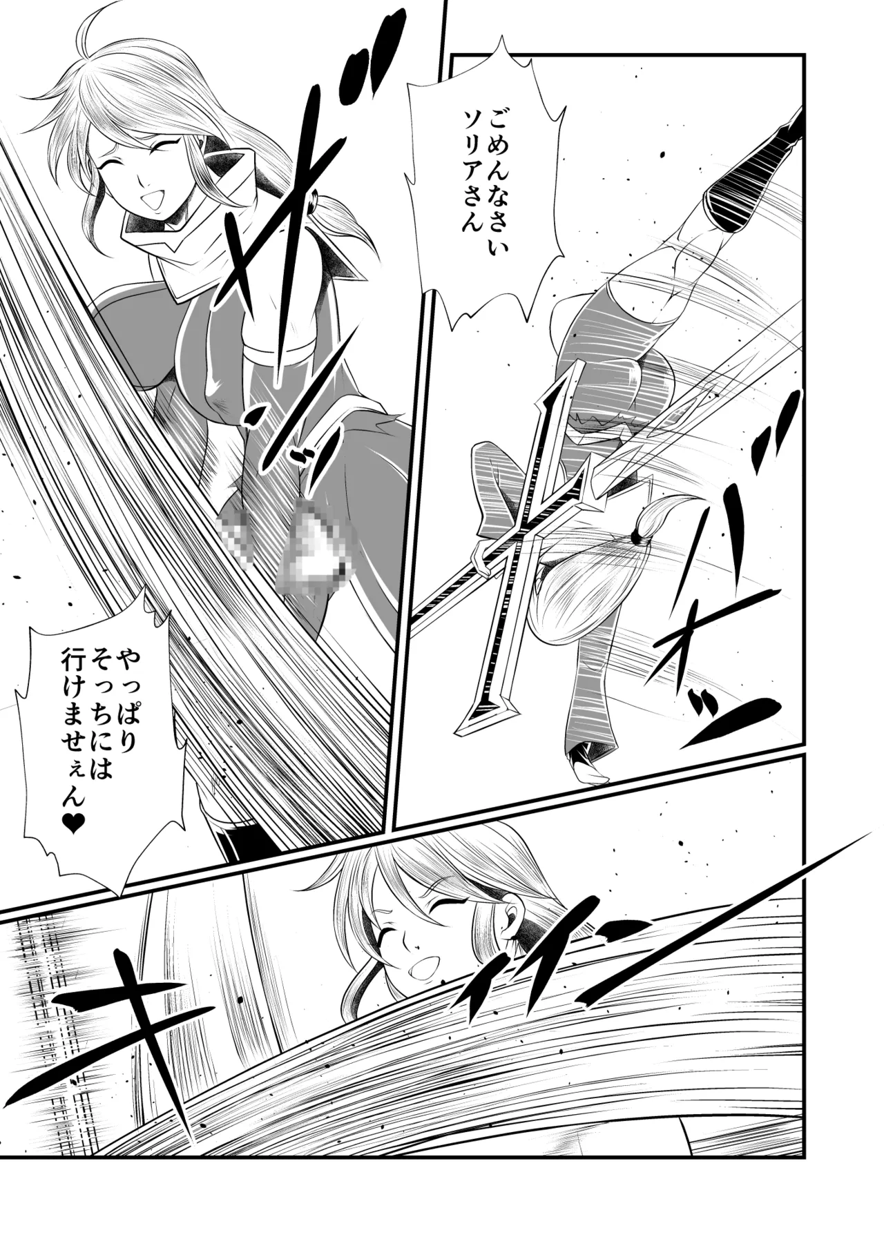 Futa x Futa Fighting Round.6 - Page 29