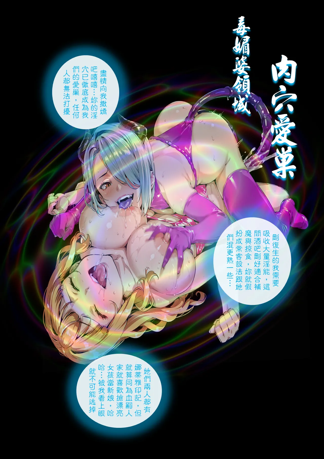 淫獸愛戰士 vol.21＋22 Beast X Girls - Page 217