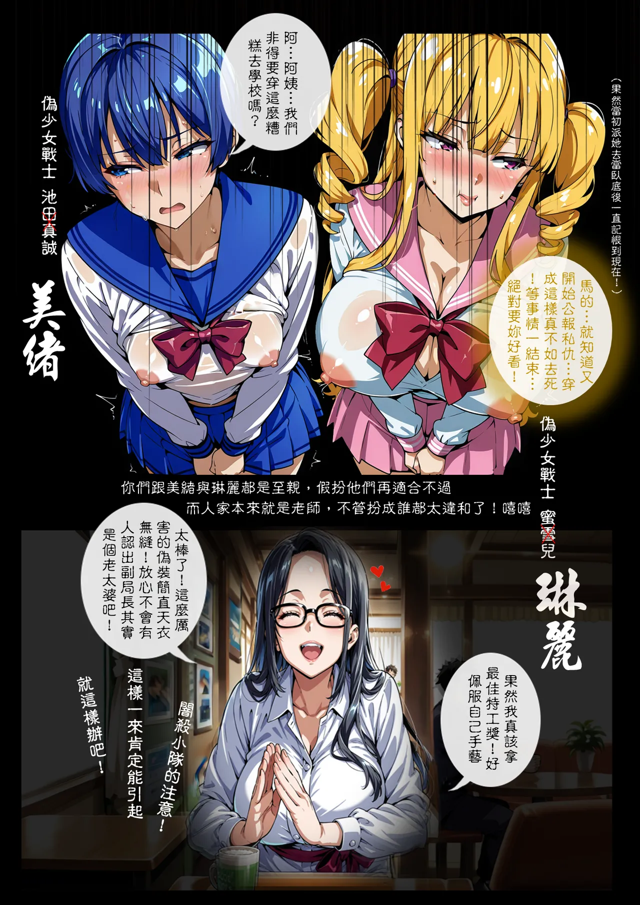 淫獸愛戰士 vol.21＋22 Beast X Girls - Page 232