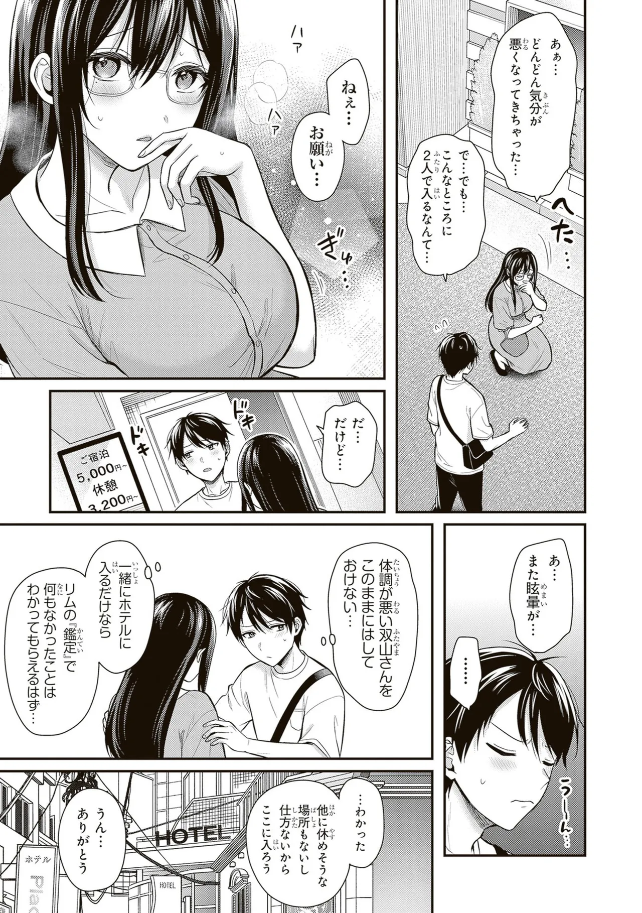 Page 167 of [Pei × Haruichi] Boukensha ni Nare Nakatta Ore, Skill “Oppai Kyousei” de Nayameru Ano Ko wo Hito Dasuke!? Volume 3