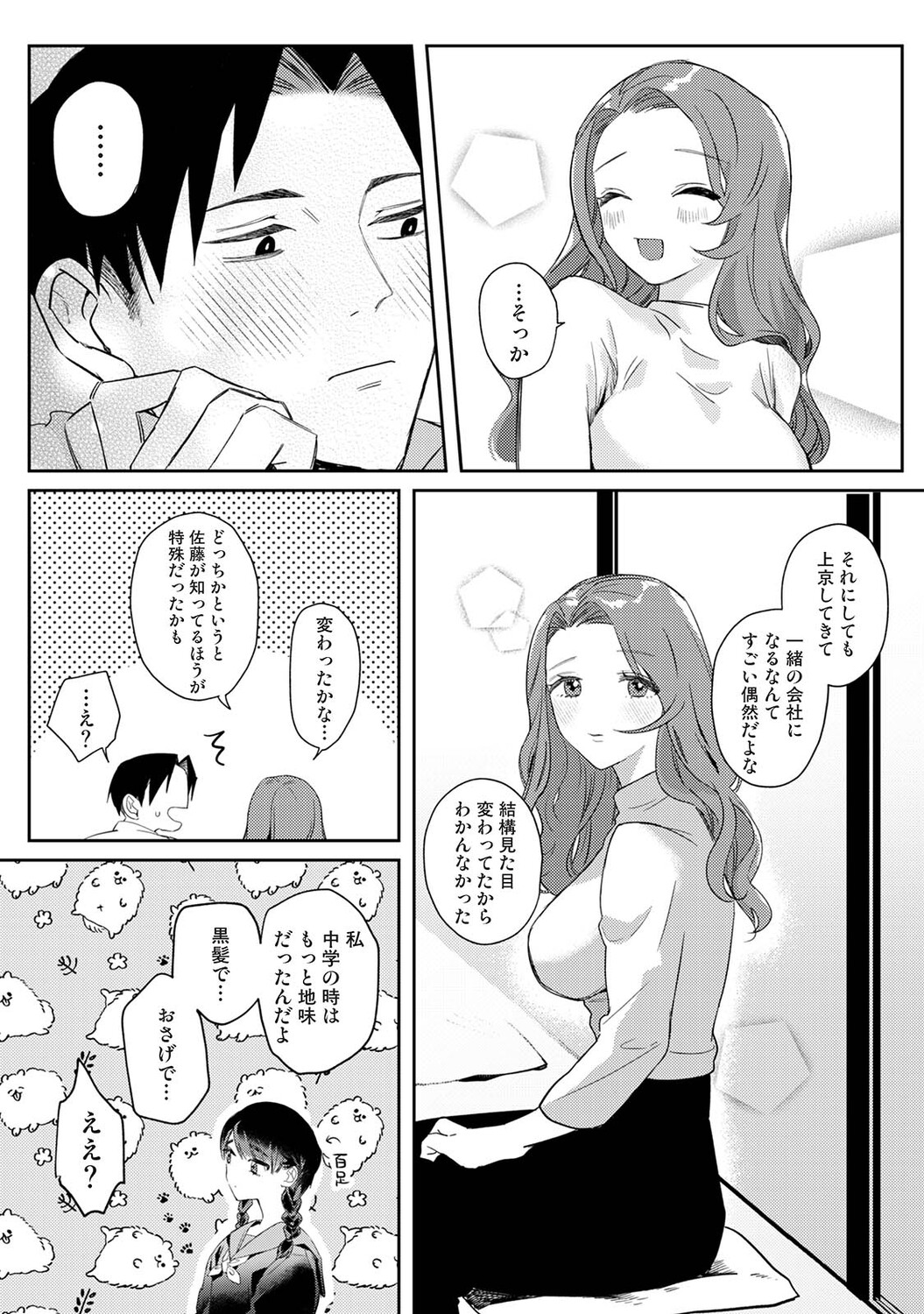 Ananga Ranga Vol. 129 - Page 21