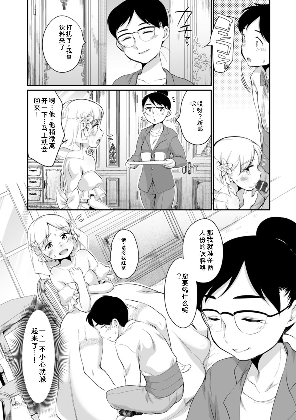 Suki Darake - Page 117