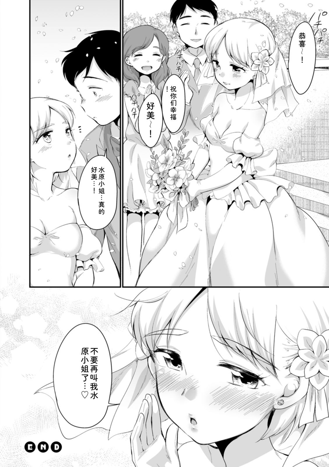 Suki Darake - Page 130