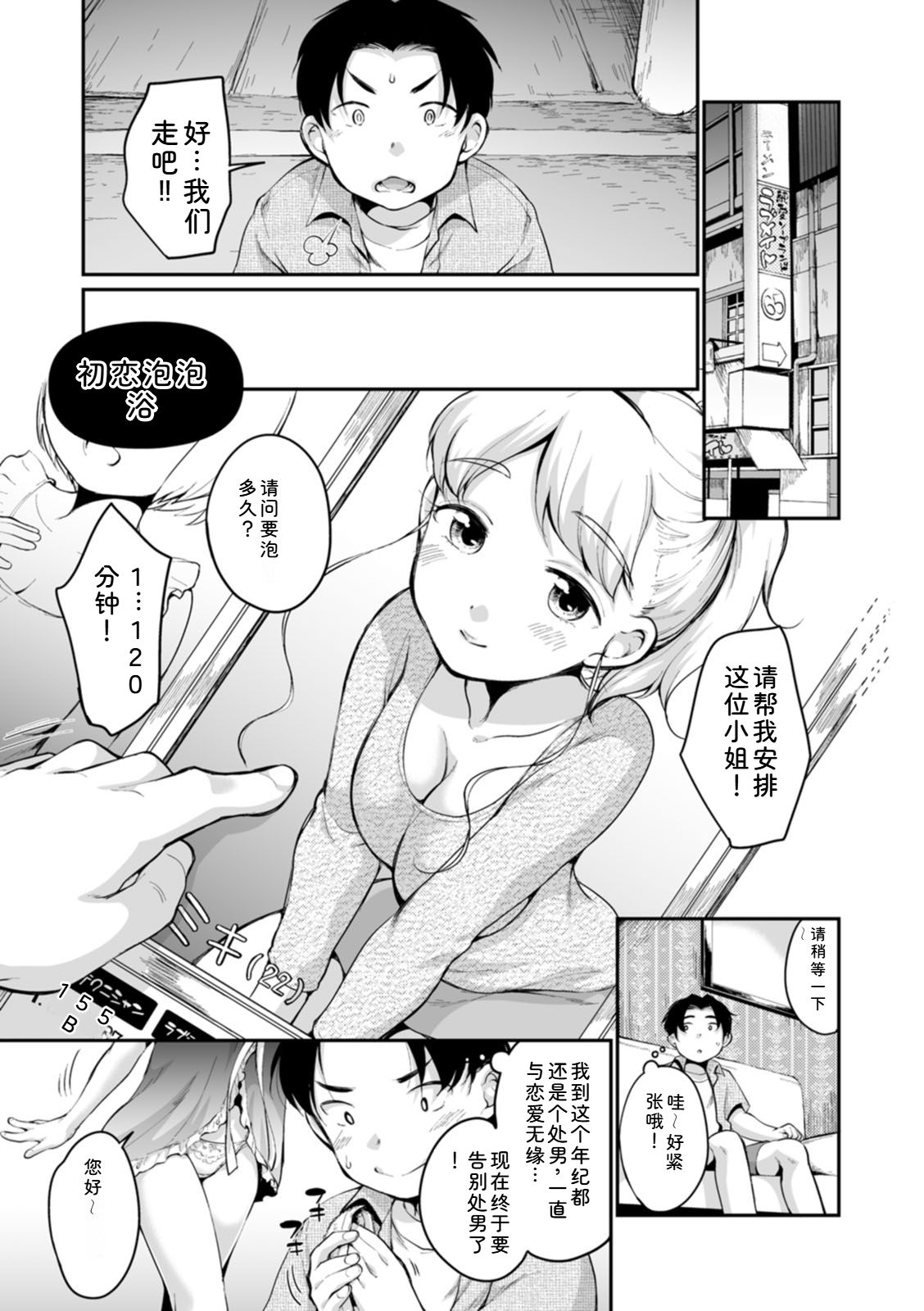 Suki Darake - Page 173