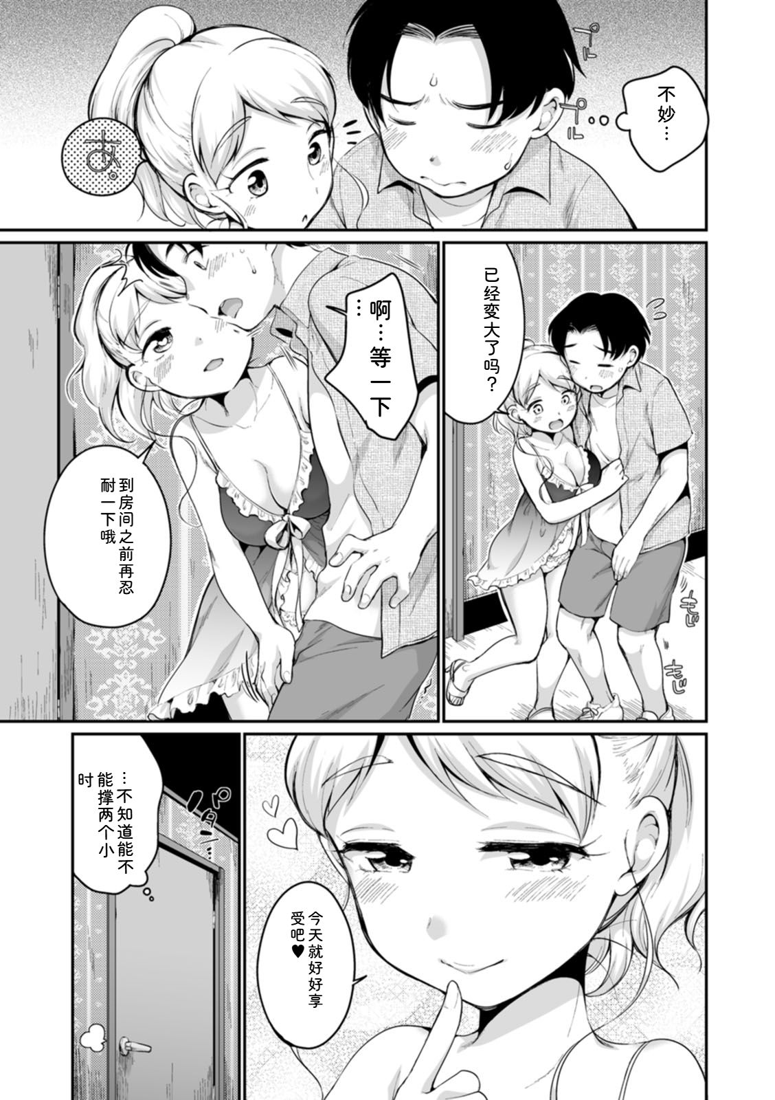 Suki Darake - Page 175