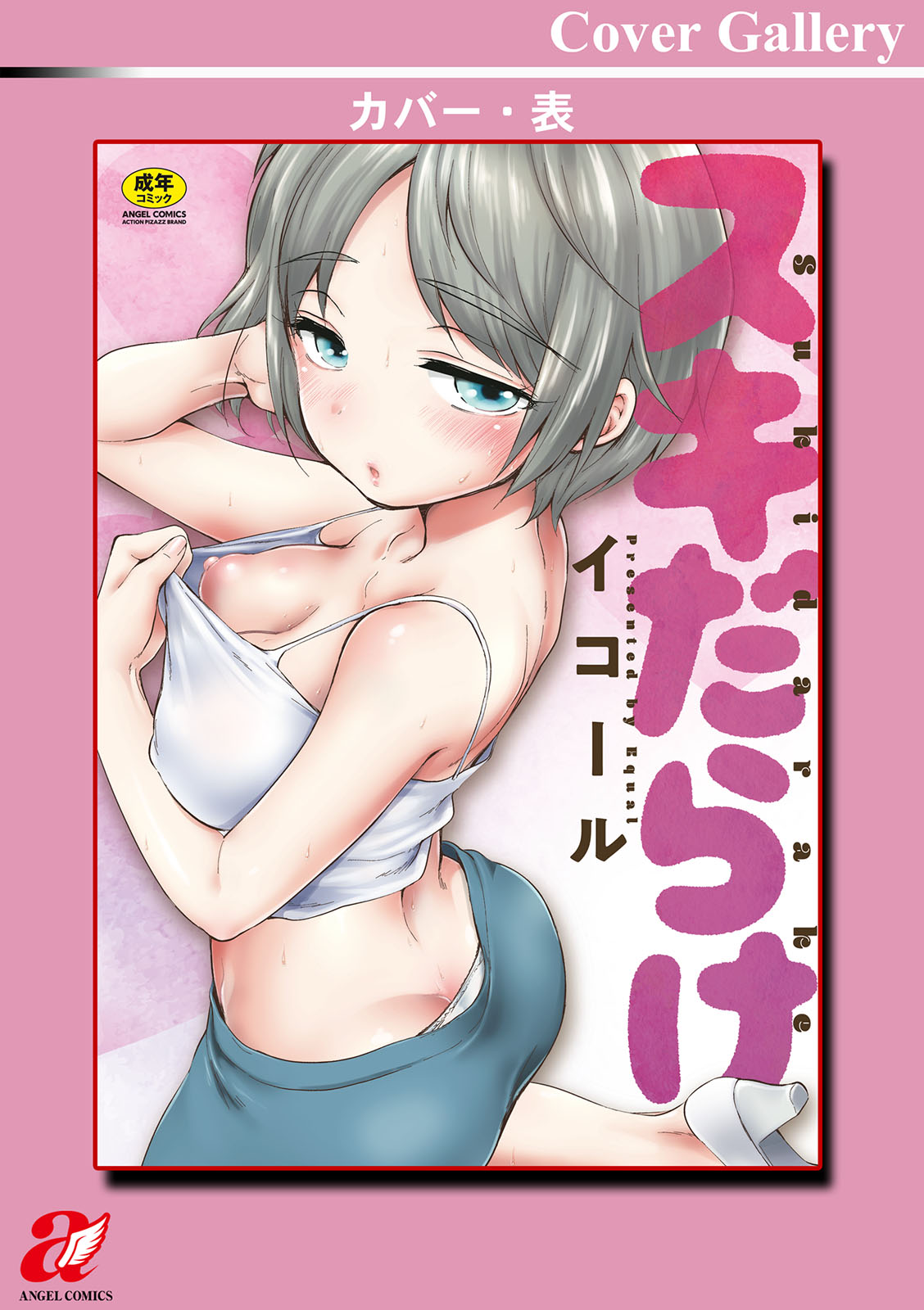 Suki Darake - Page 199