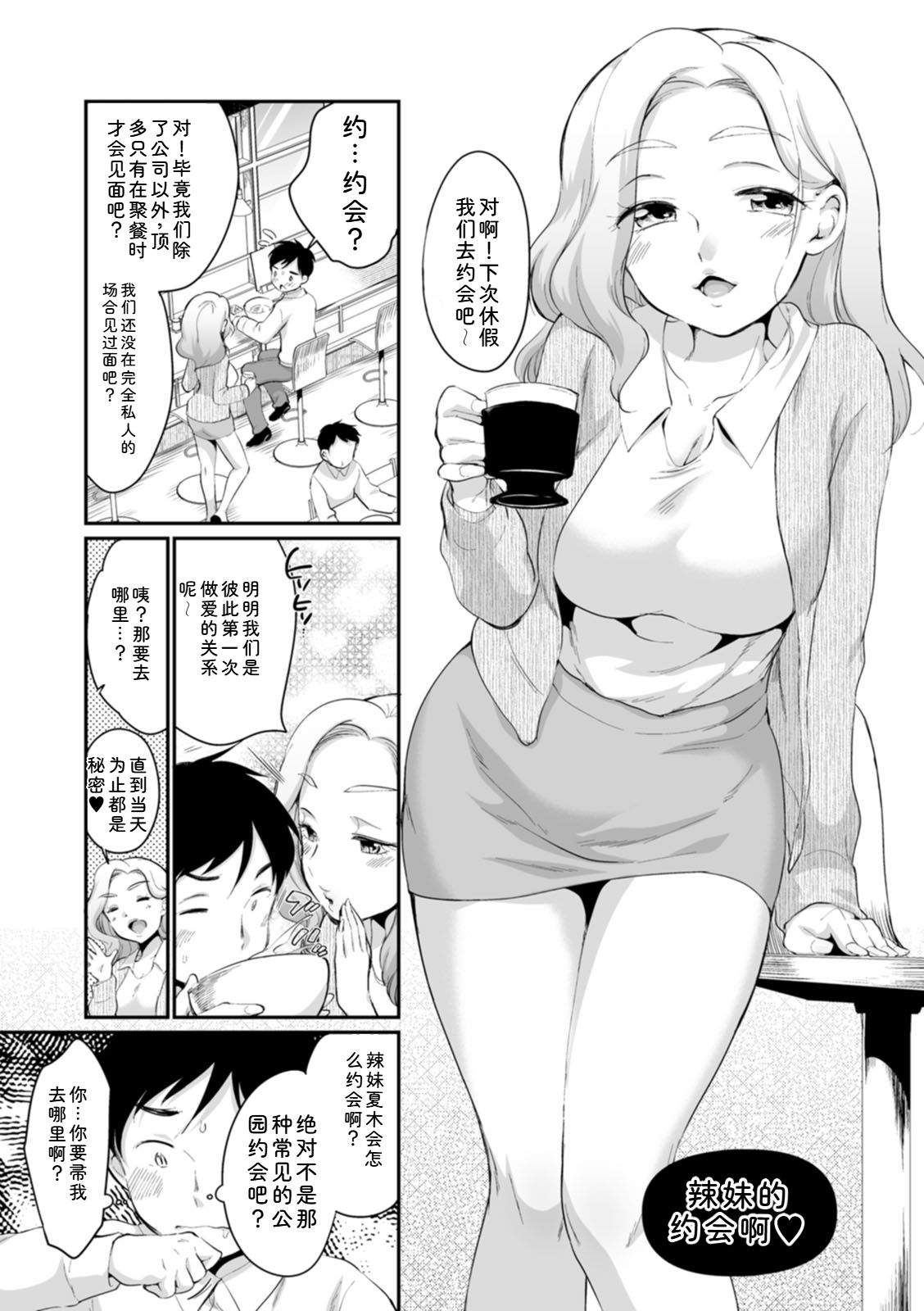 Suki Darake - Page 29