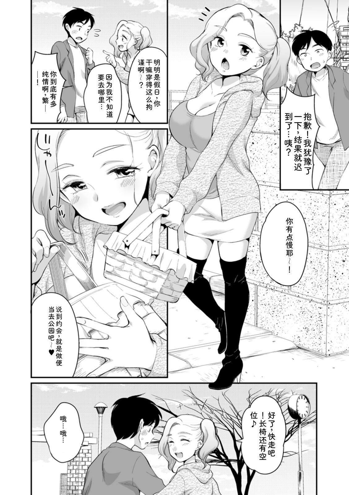 Suki Darake - Page 30
