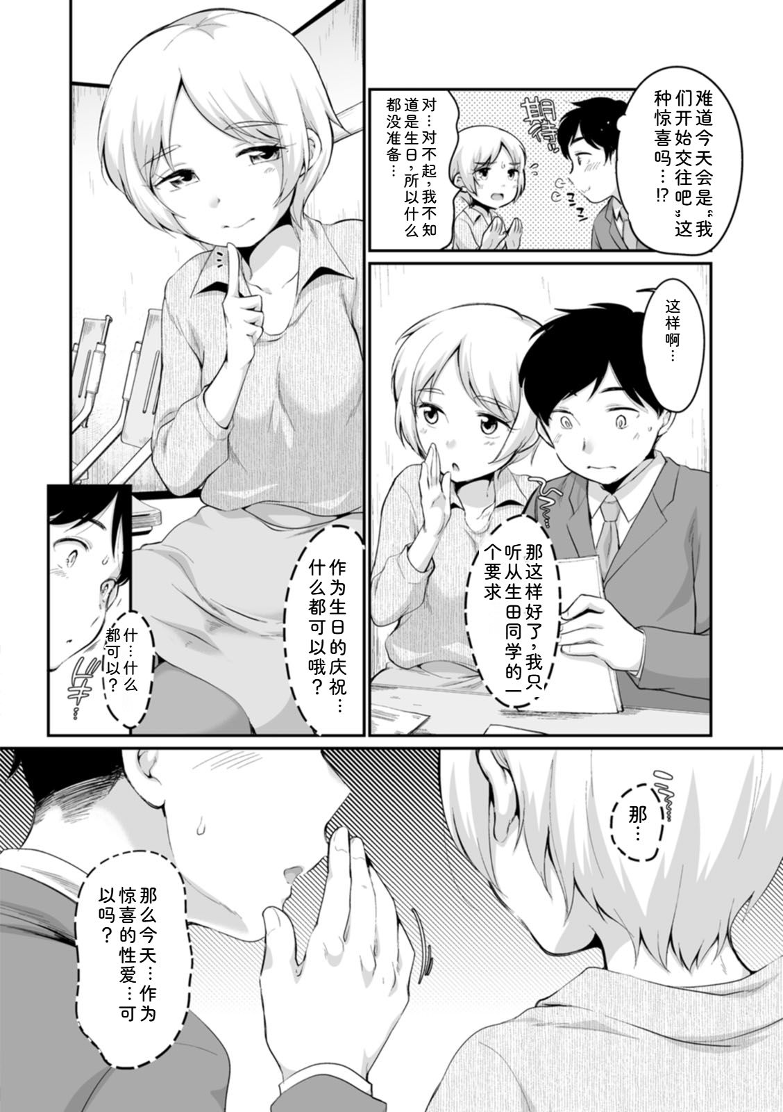 Suki Darake - Page 52