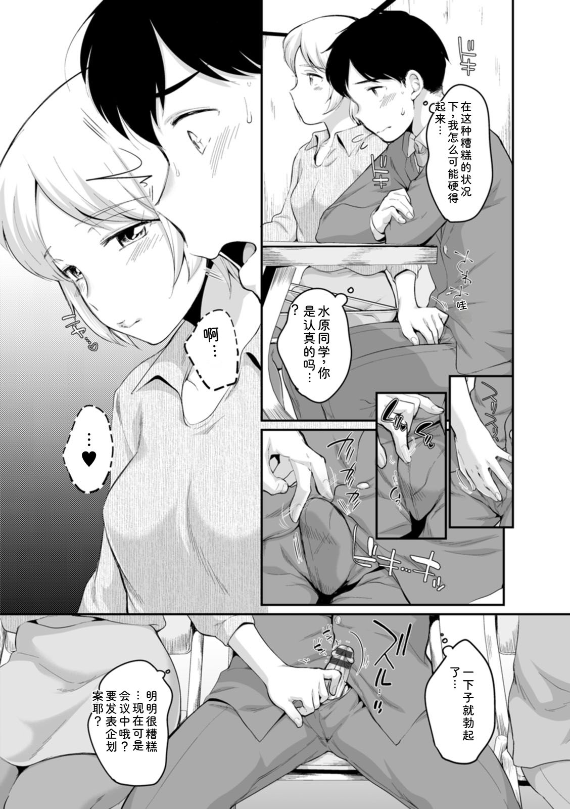 Suki Darake - Page 54